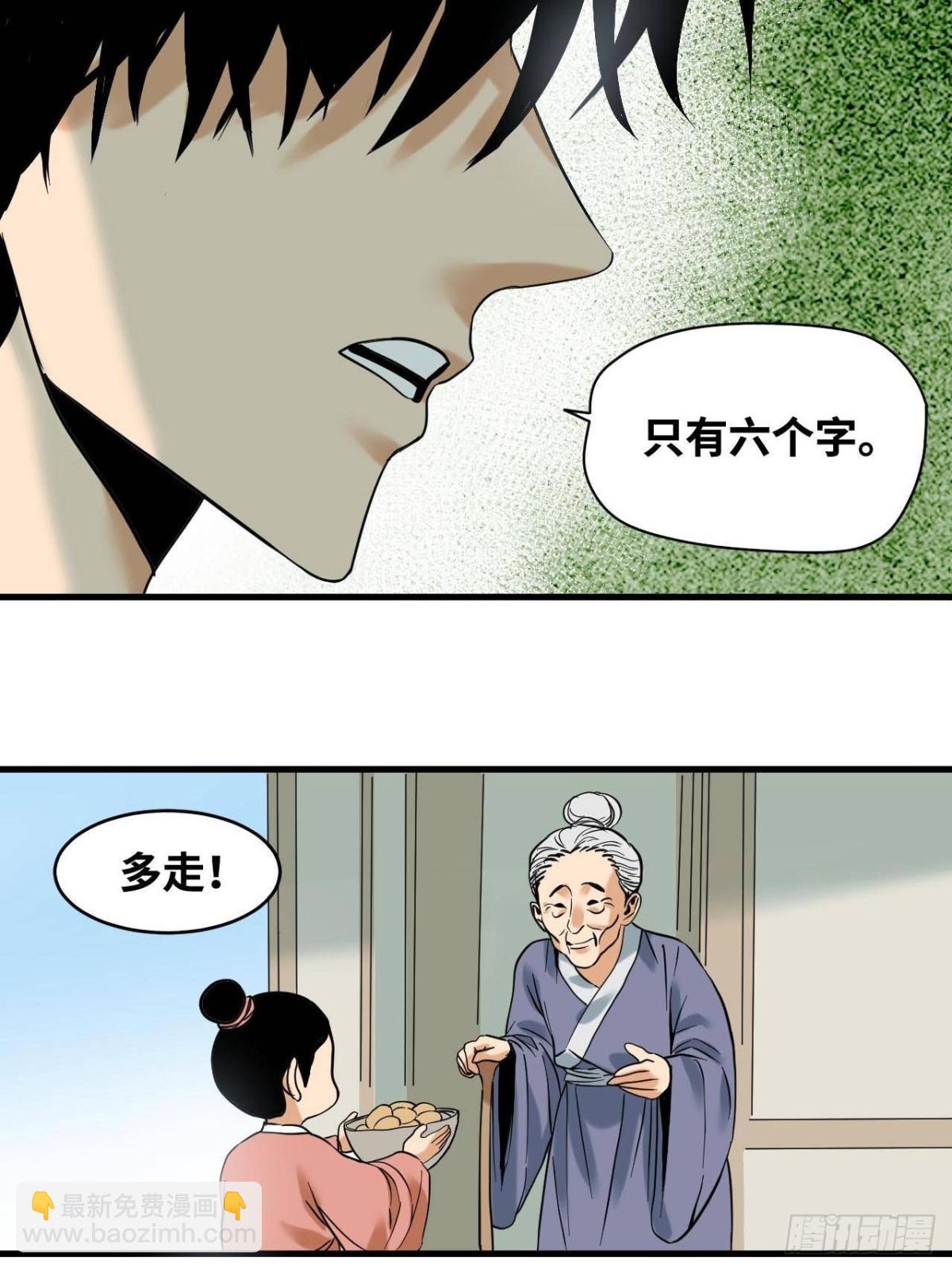 329 当好官不容易-第336话