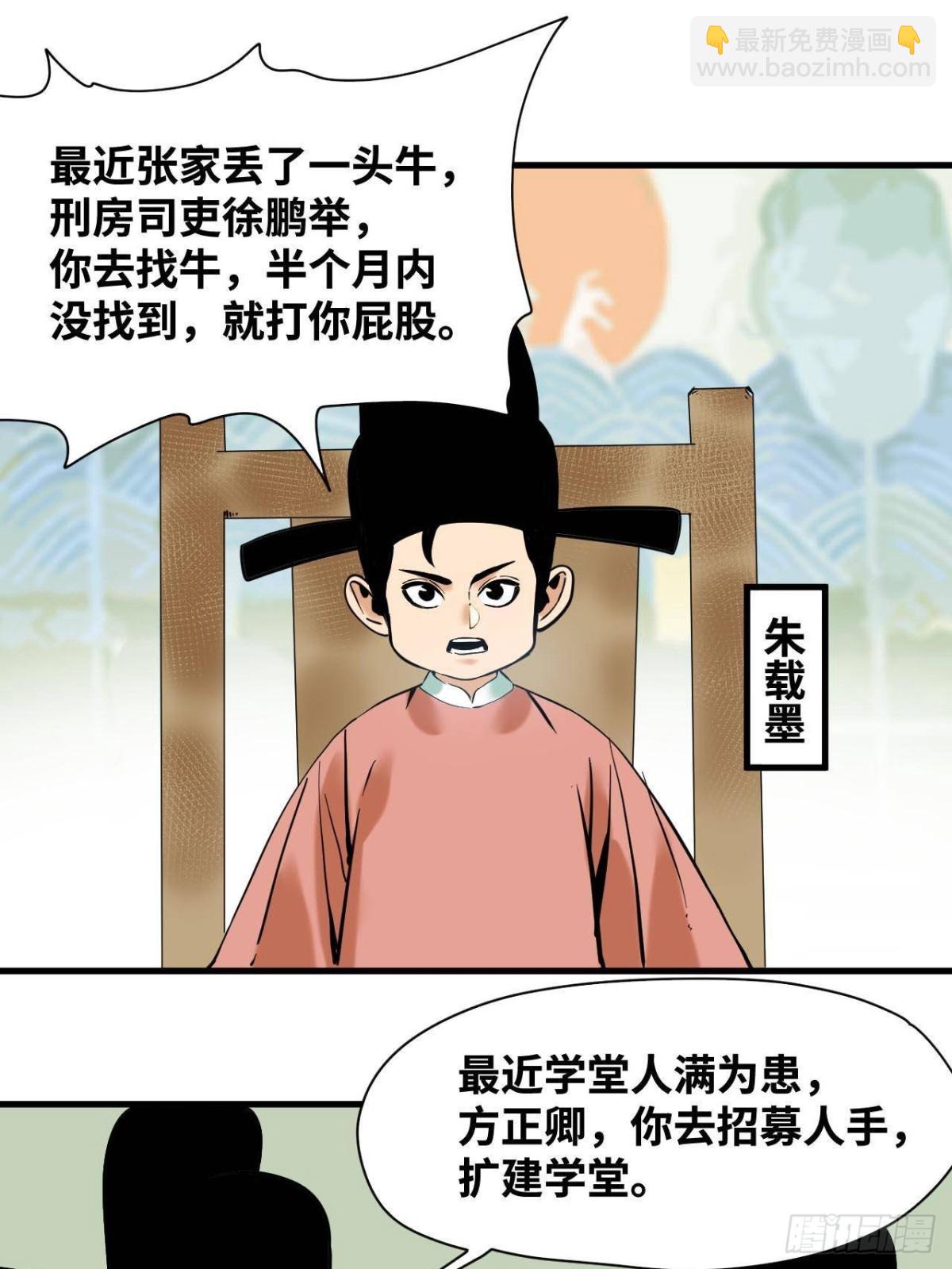 329 当好官不容易-第336话