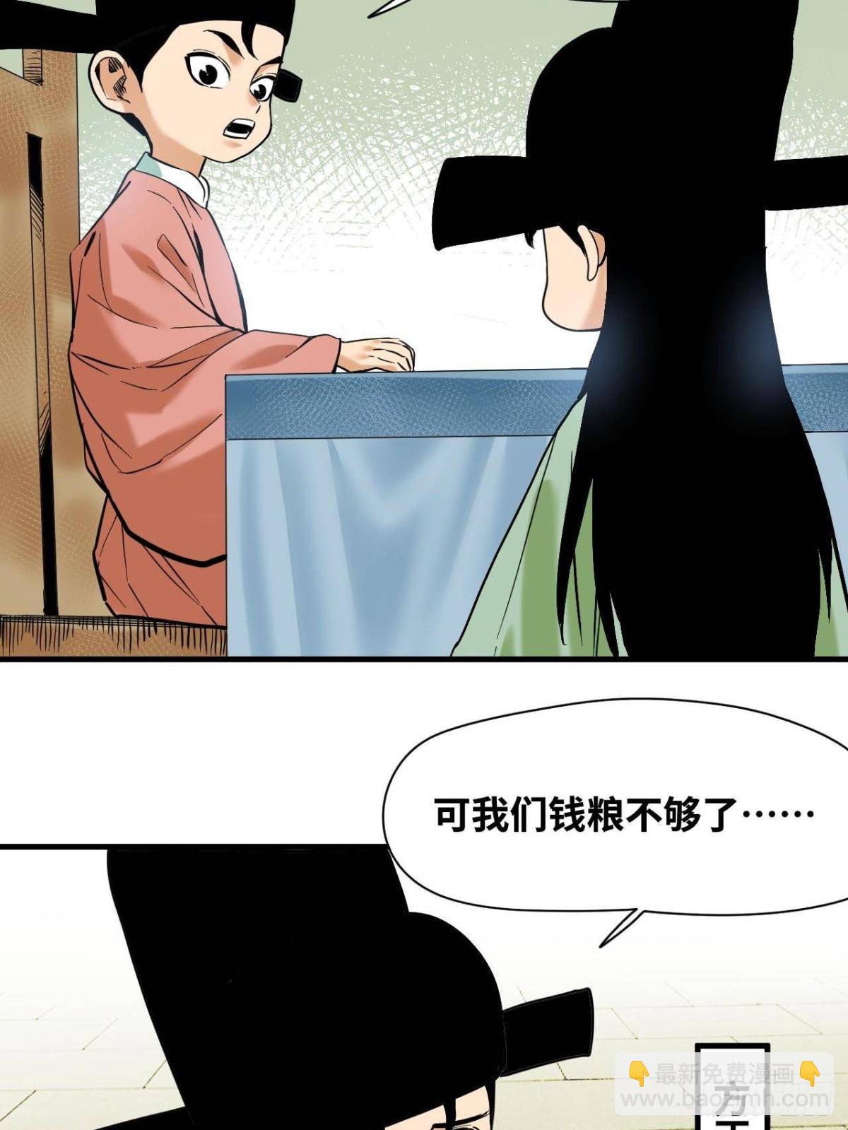 329 当好官不容易-第336话