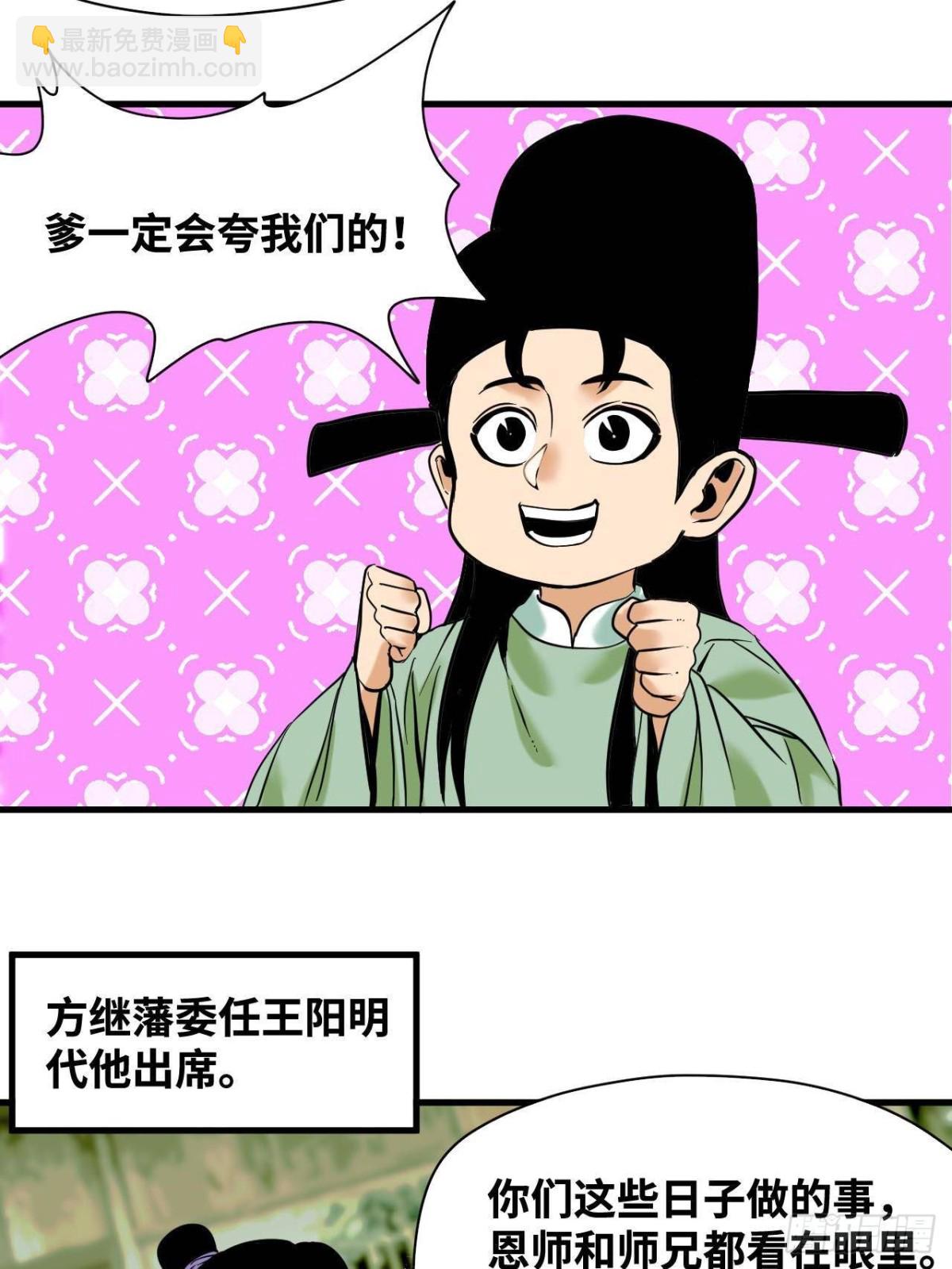 329 当好官不容易-第336话