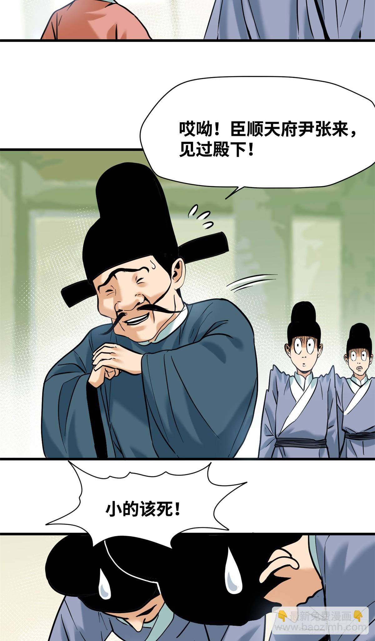 331 重审案件-第338话
