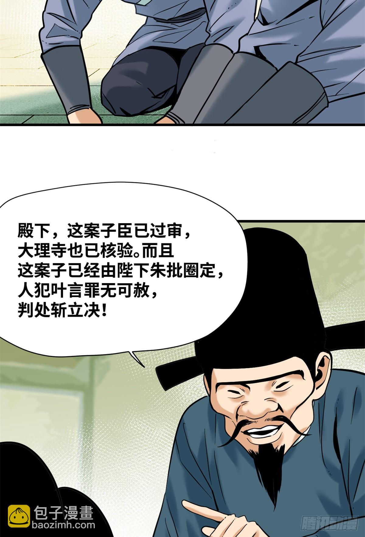 331 重审案件-第338话