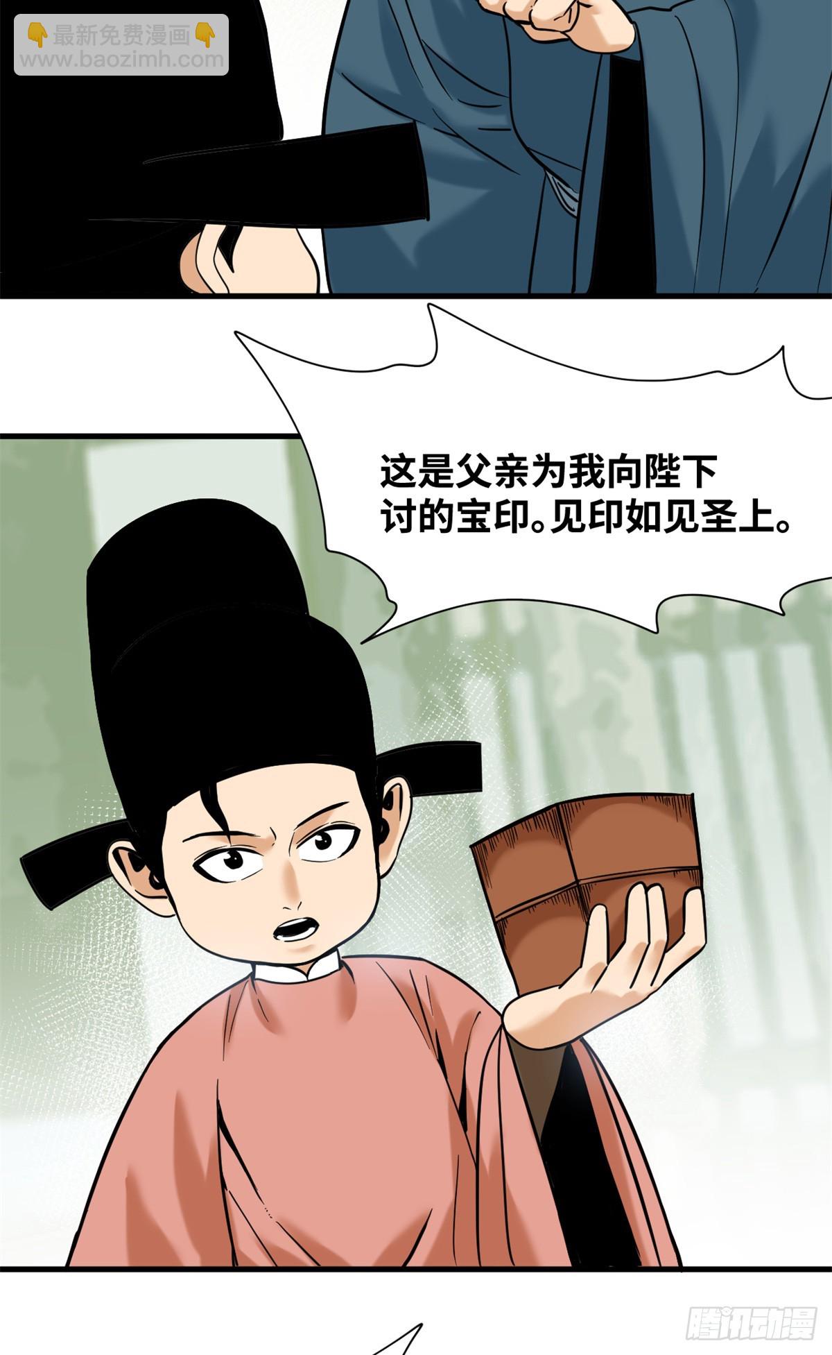 331 重审案件-第338话