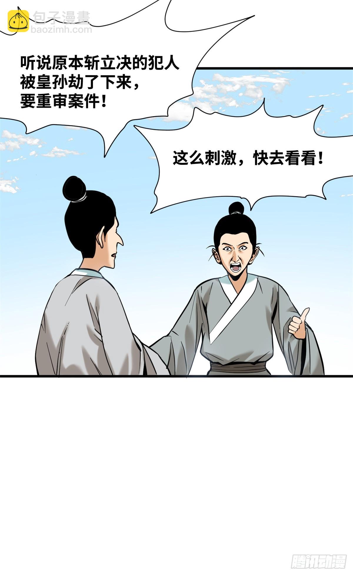 331 重审案件-第338话
