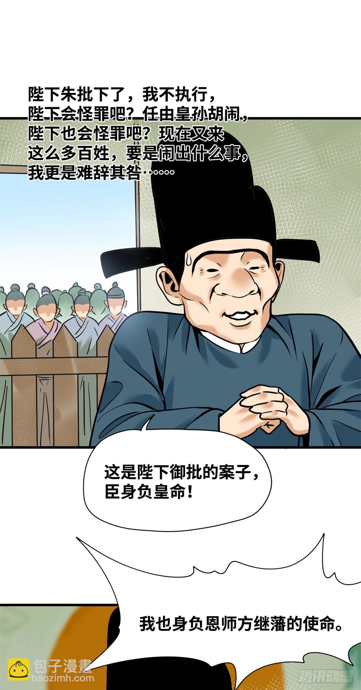 331 重审案件-第338话
