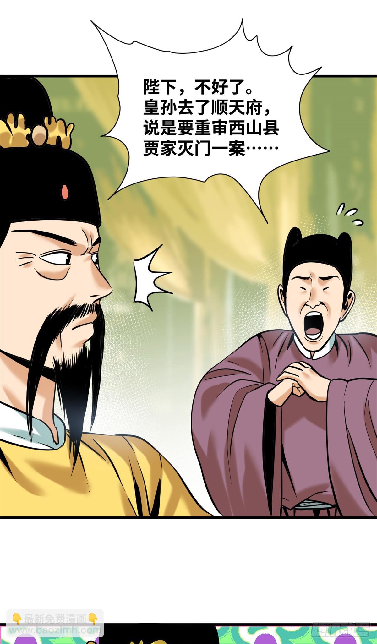 331 重审案件-第338话