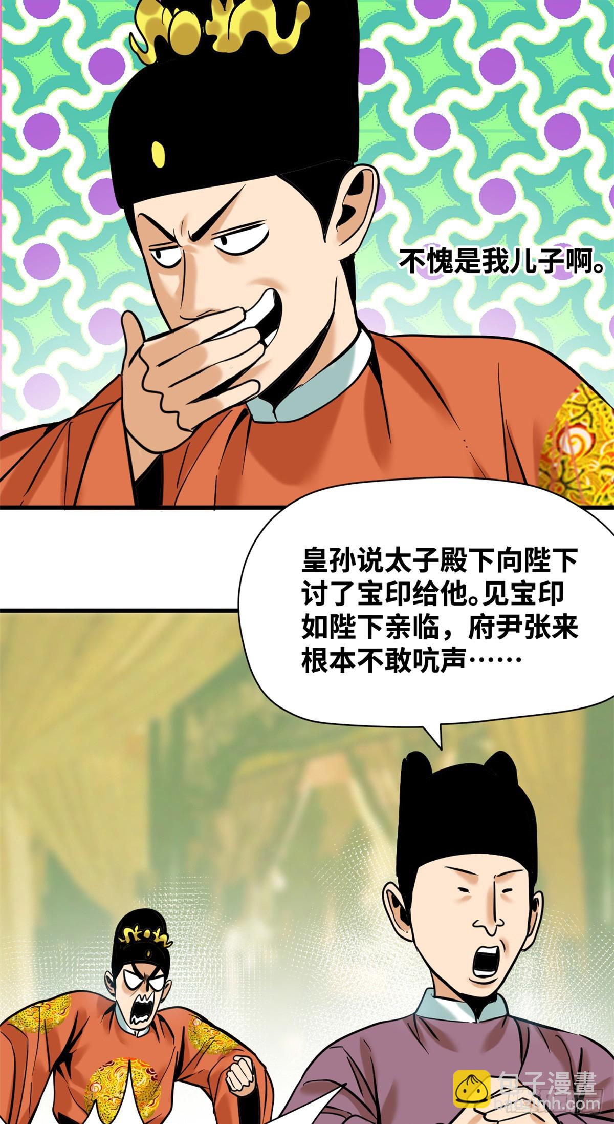 331 重审案件-第338话