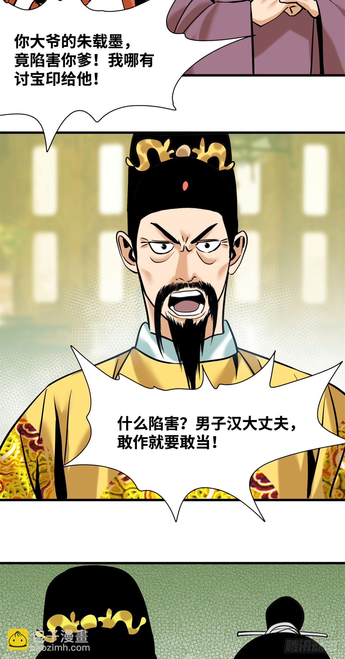 331 重审案件-第338话