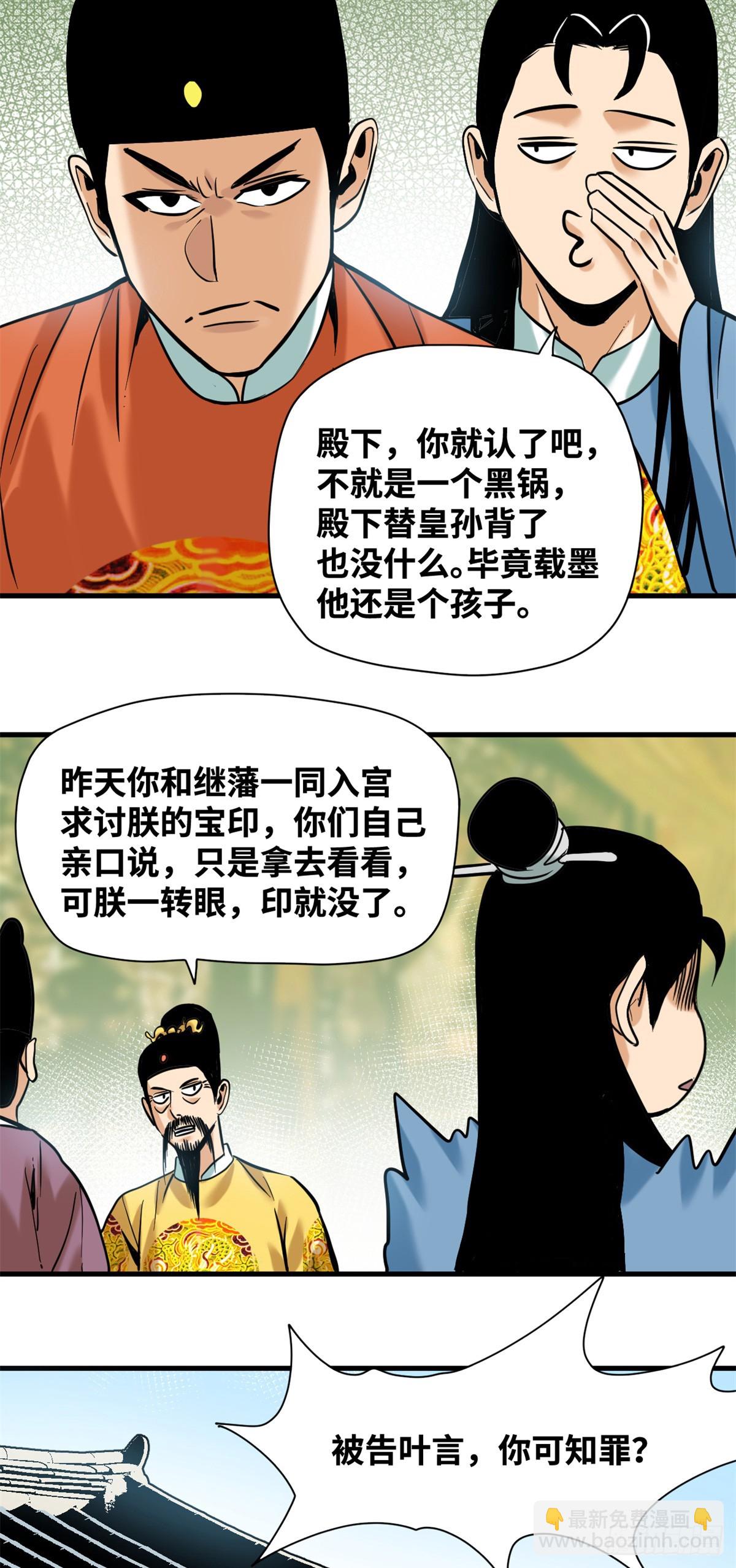 331 重审案件-第338话