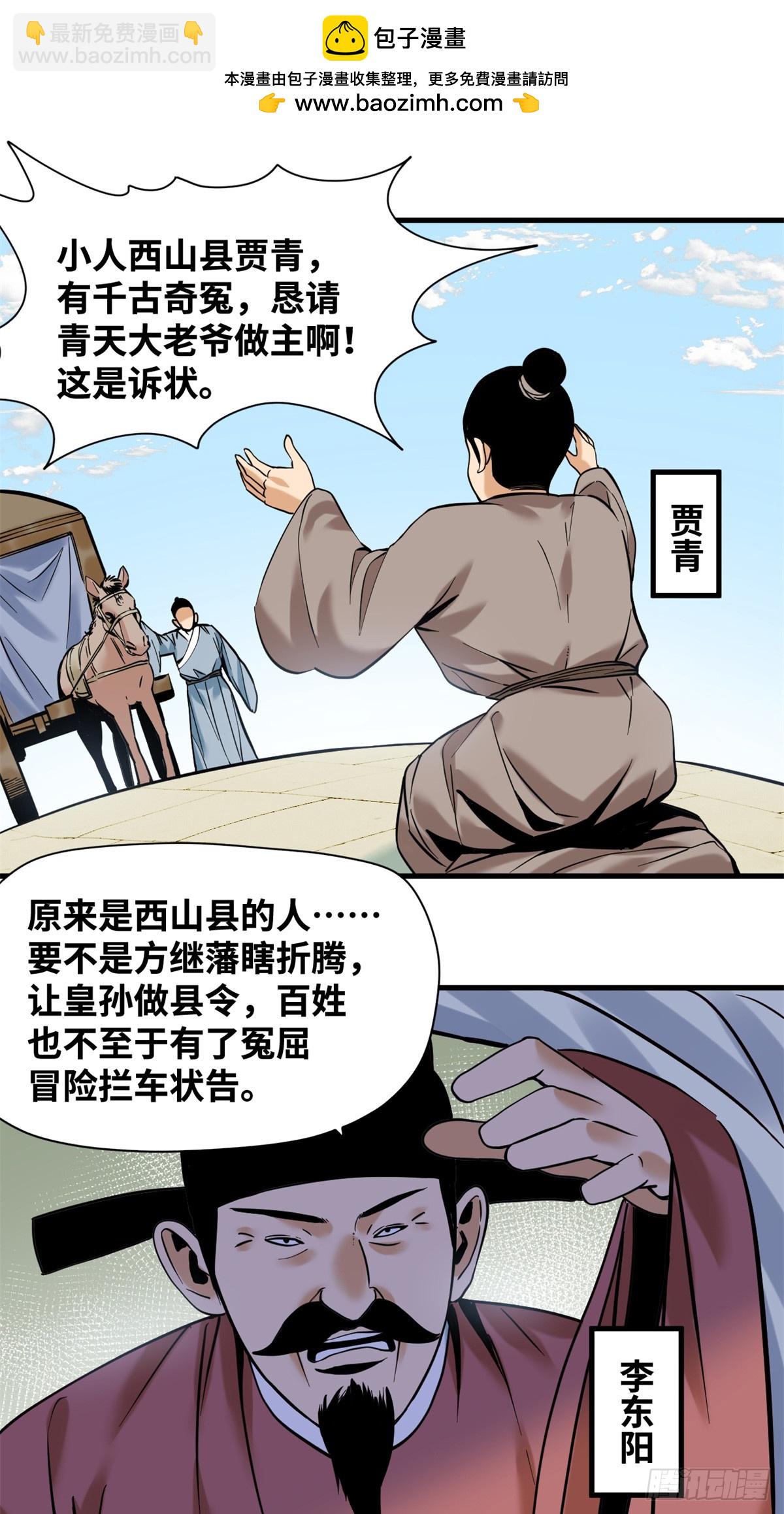 331 重审案件-第338话