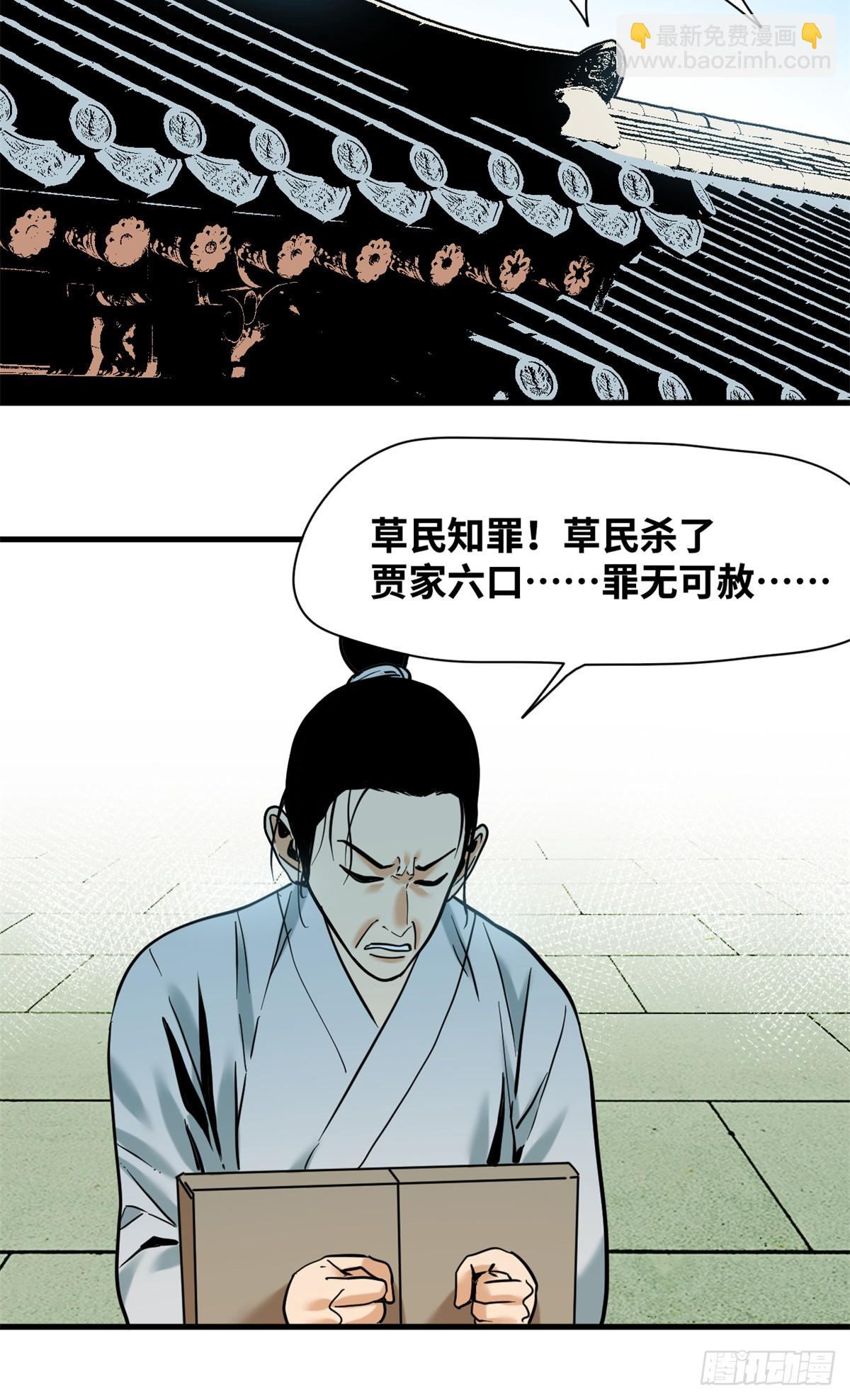 331 重审案件-第338话