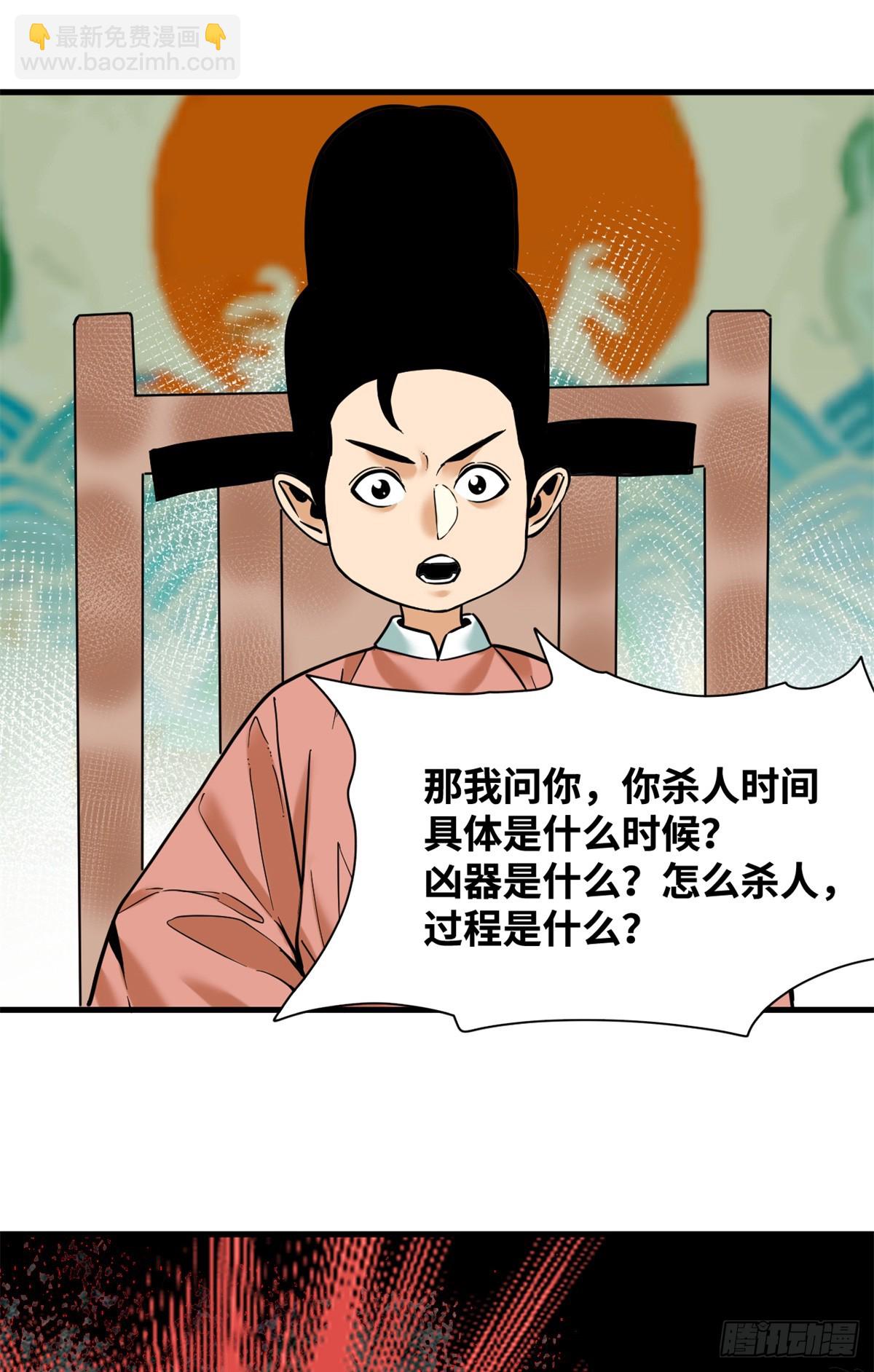 331 重审案件-第338话