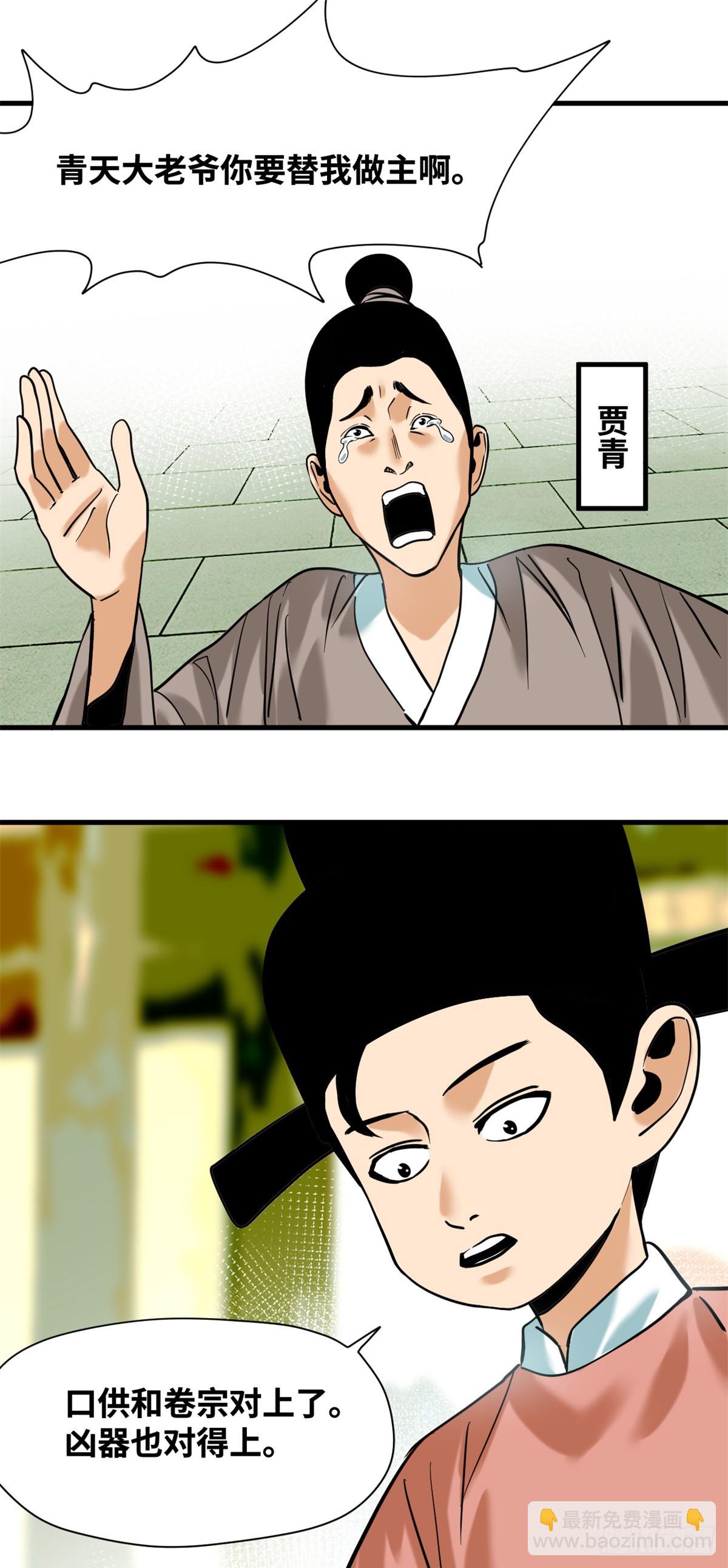 331 重审案件-第338话