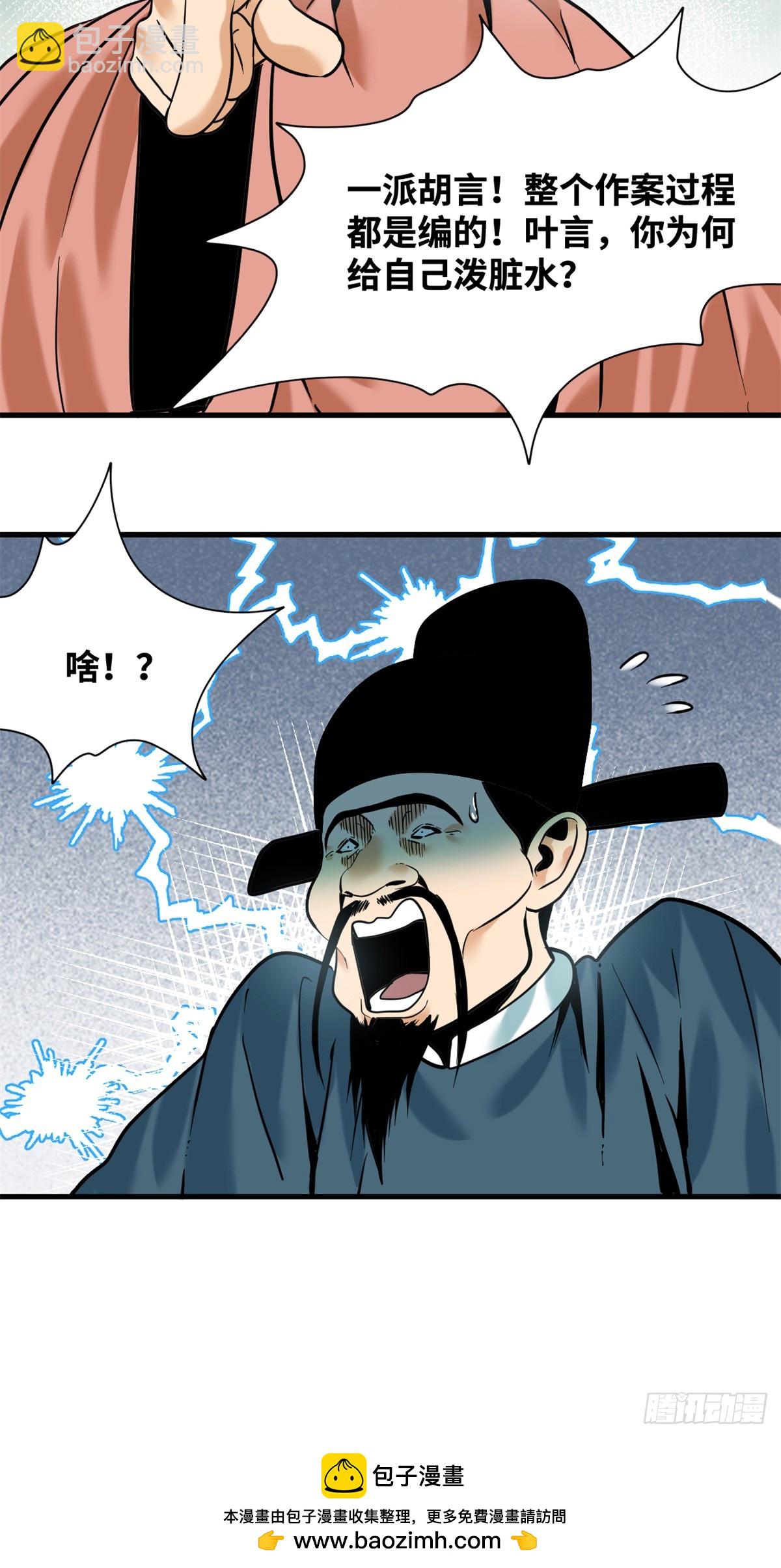 331 重审案件-第338话