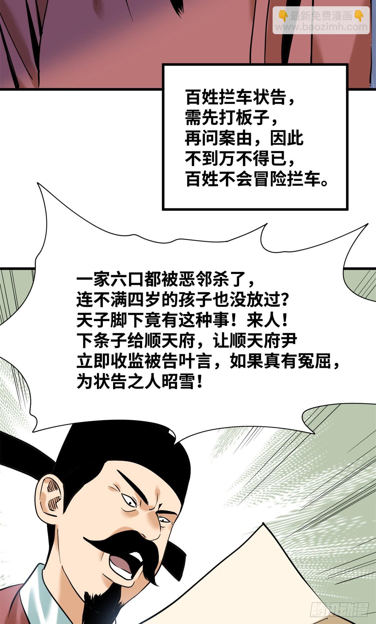 331 重审案件-第338话