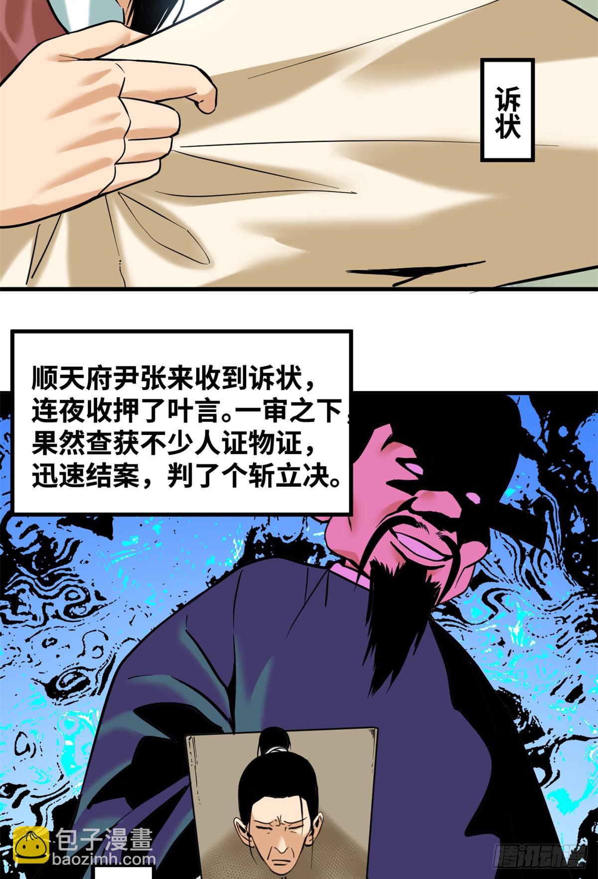 331 重审案件-第338话