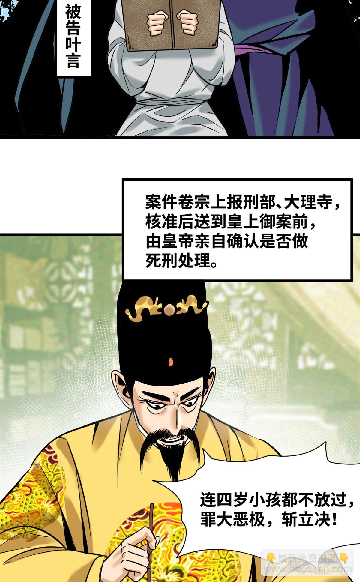 331 重审案件-第338话