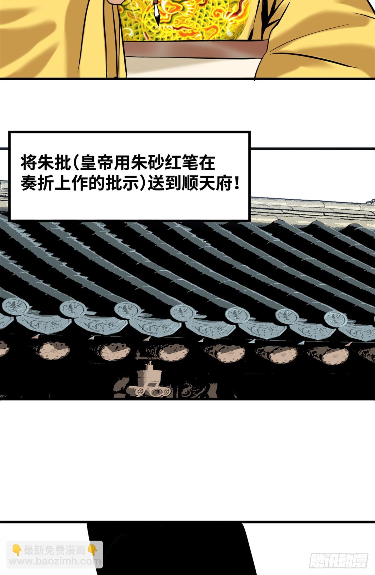 331 重审案件-第338话