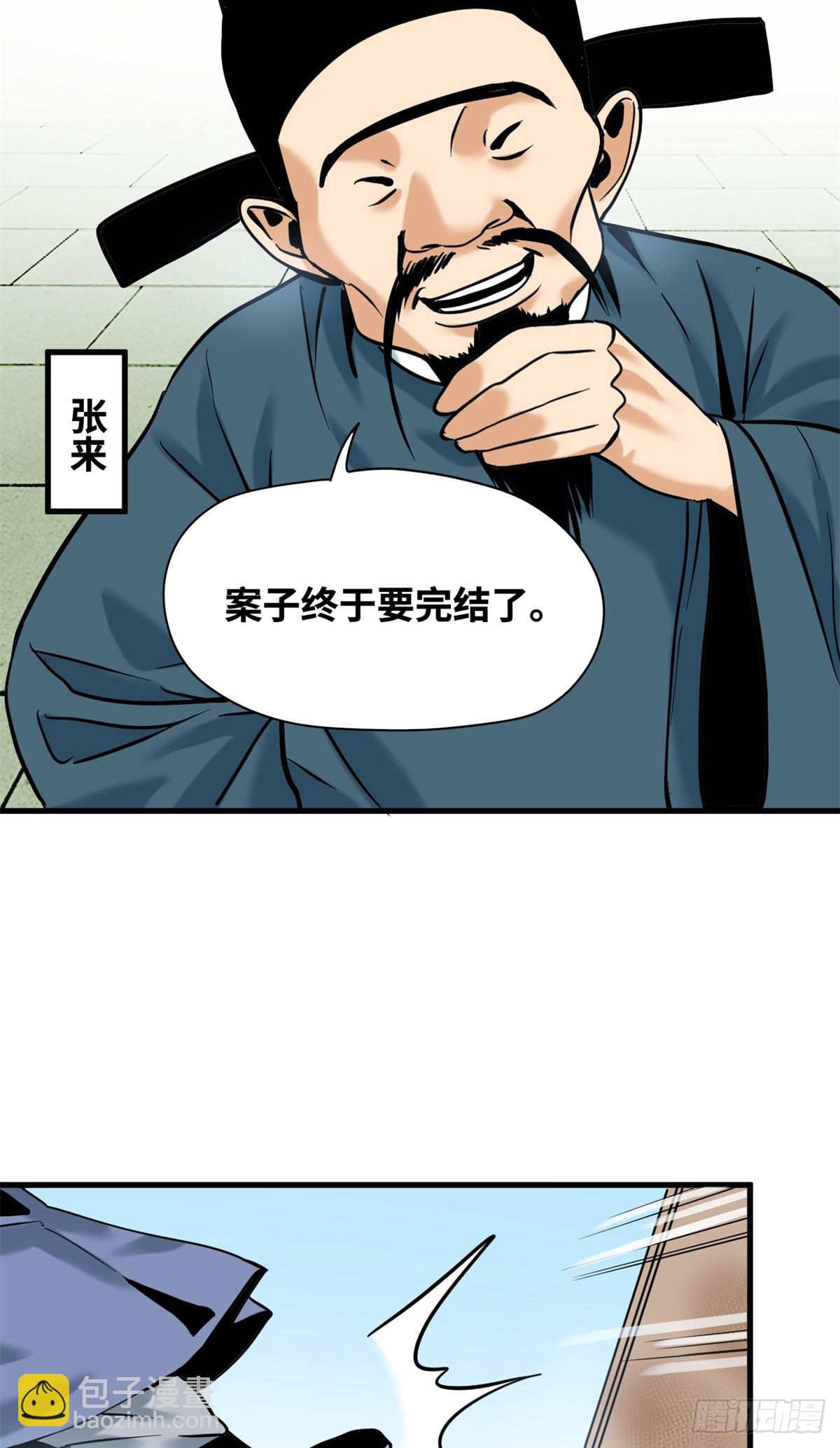 331 重审案件-第338话