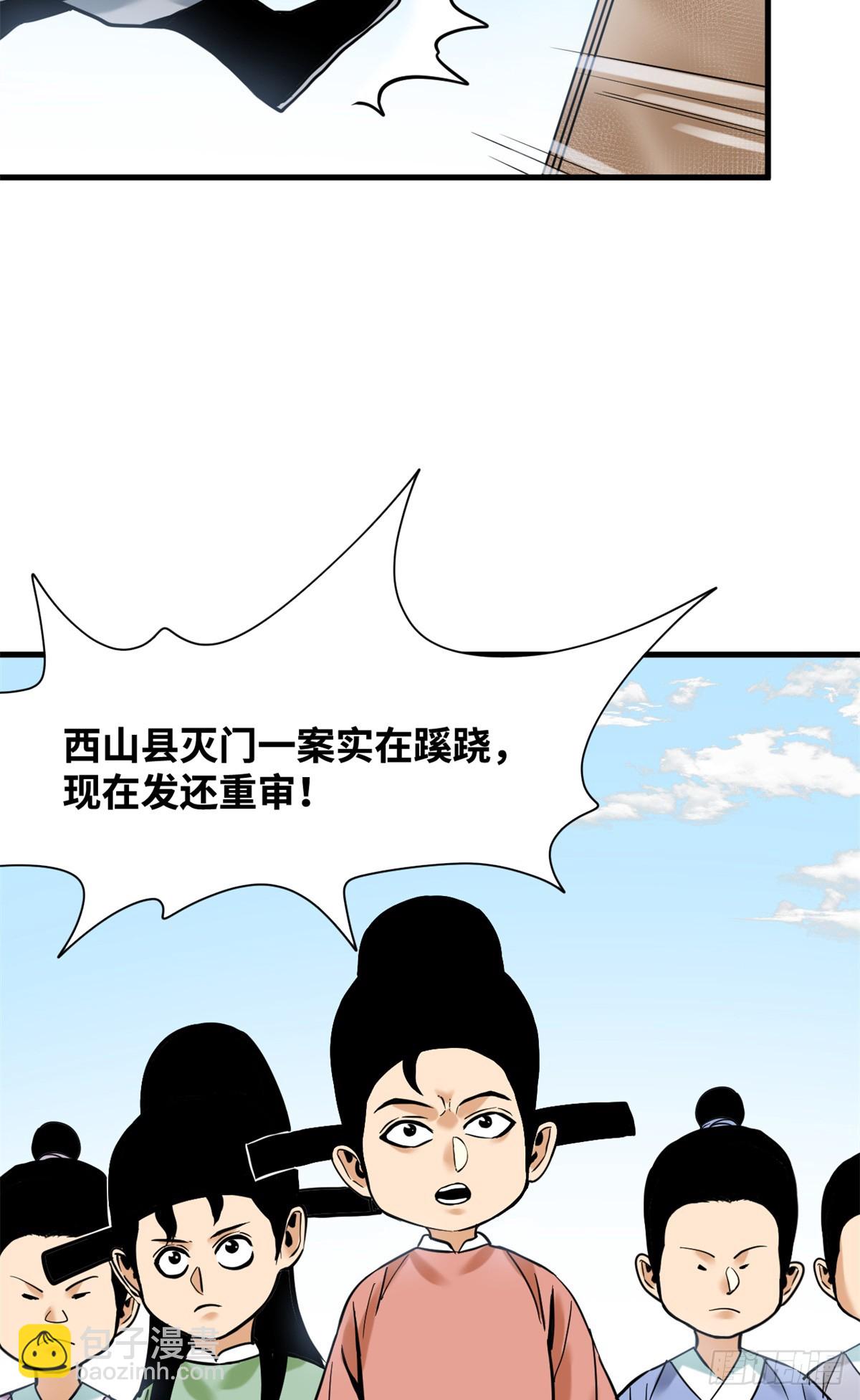 331 重审案件-第338话