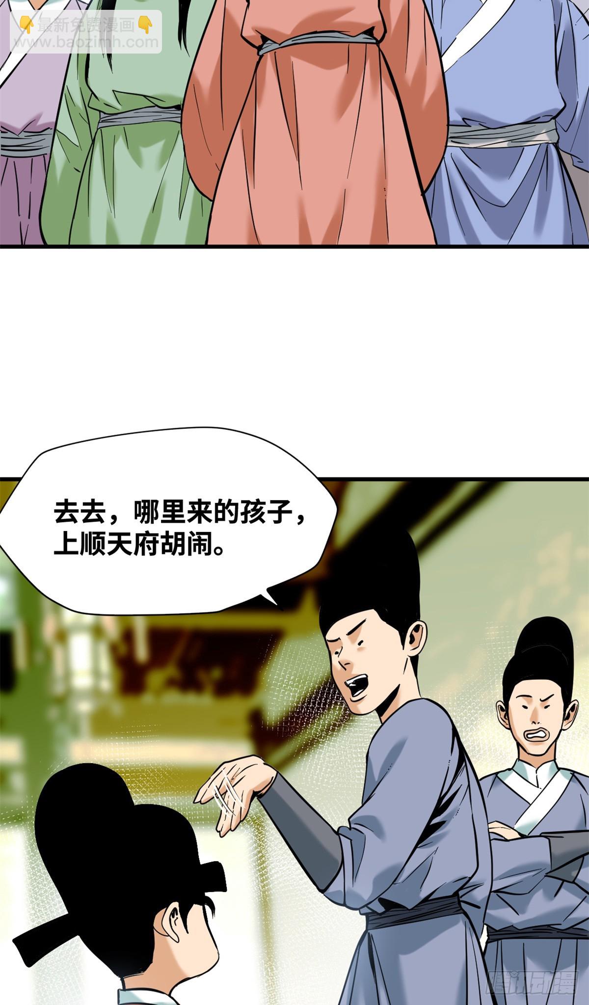 331 重审案件-第338话