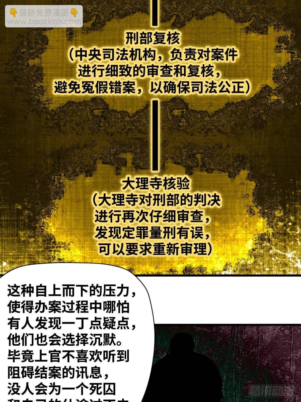 333 犯人无处遁形-第340话