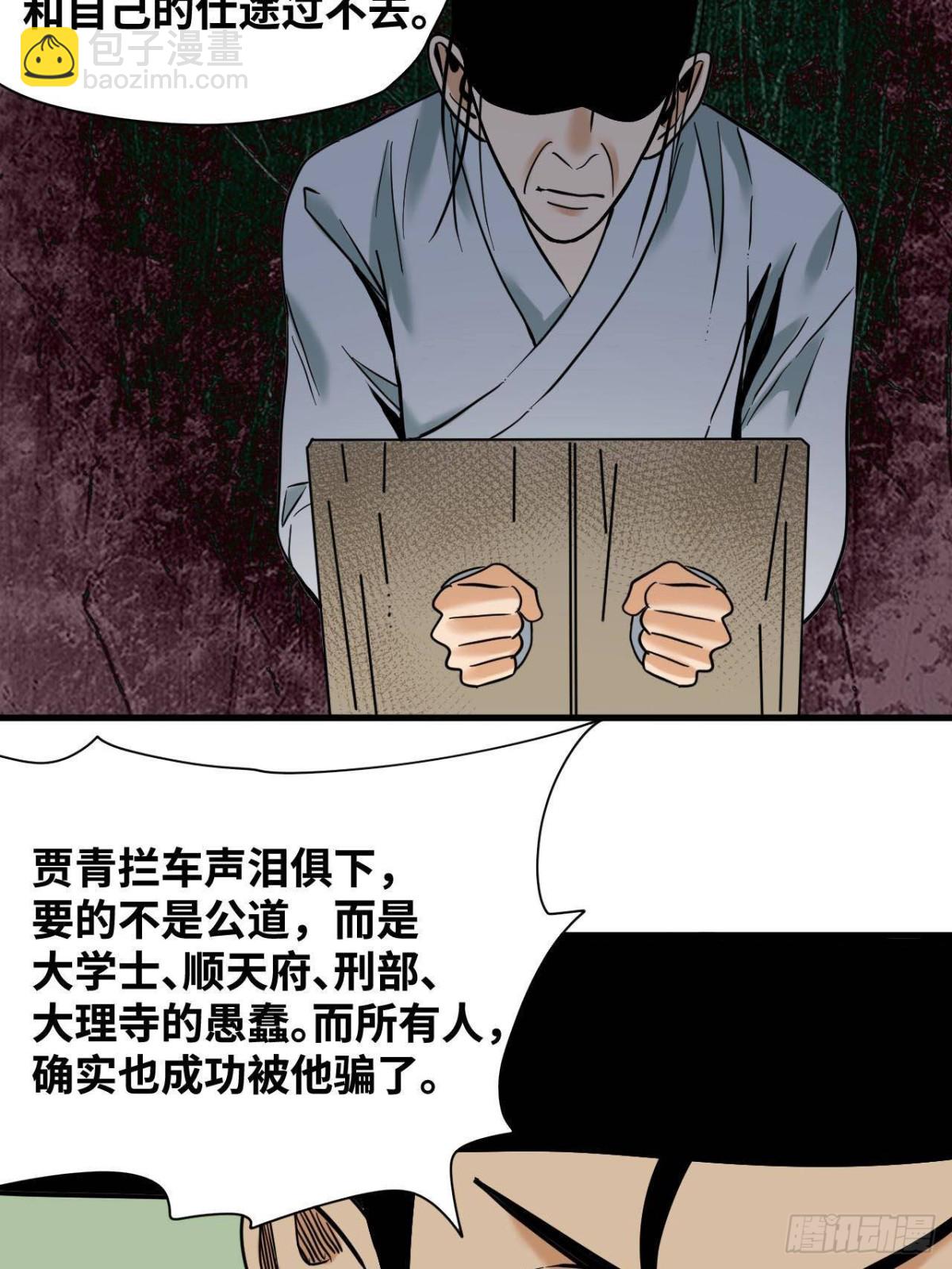333 犯人无处遁形-第340话