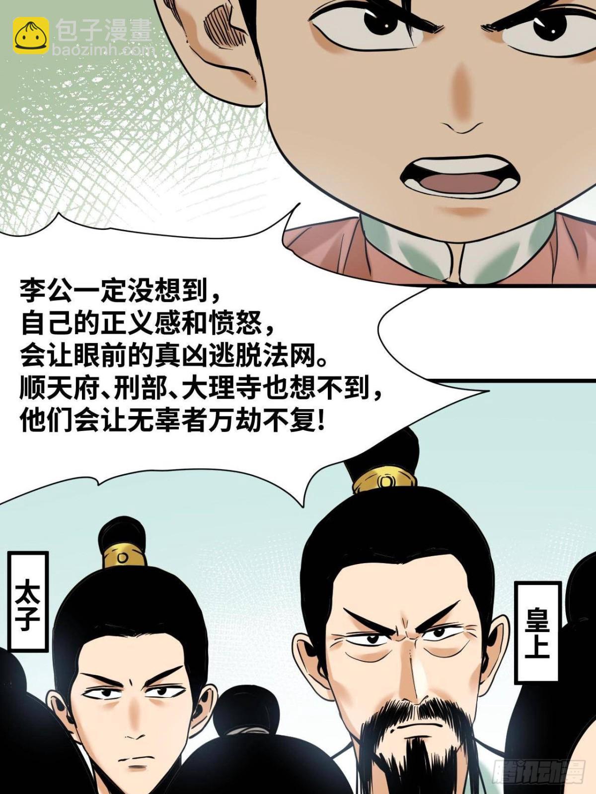 333 犯人无处遁形-第340话