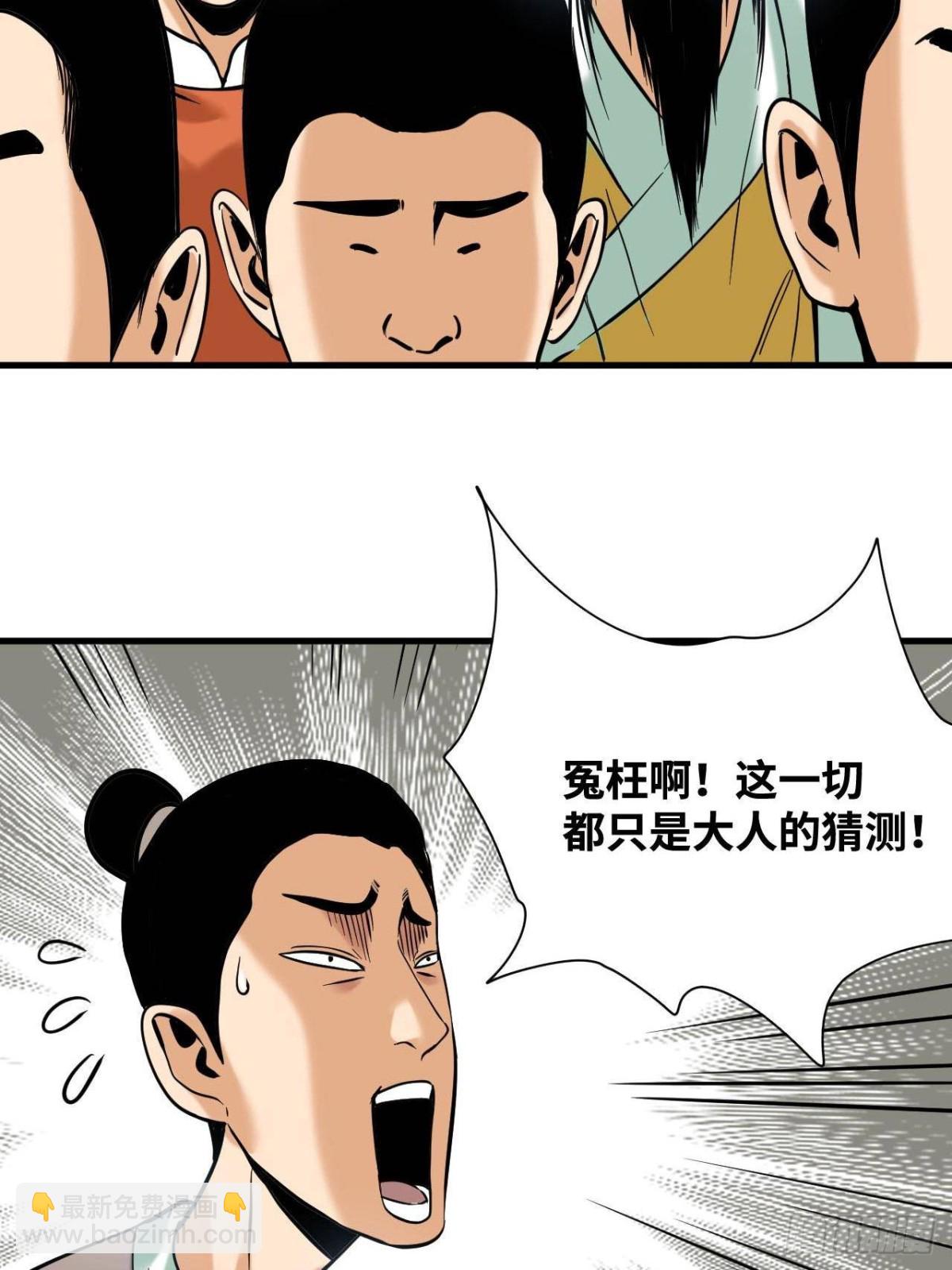333 犯人无处遁形-第340话