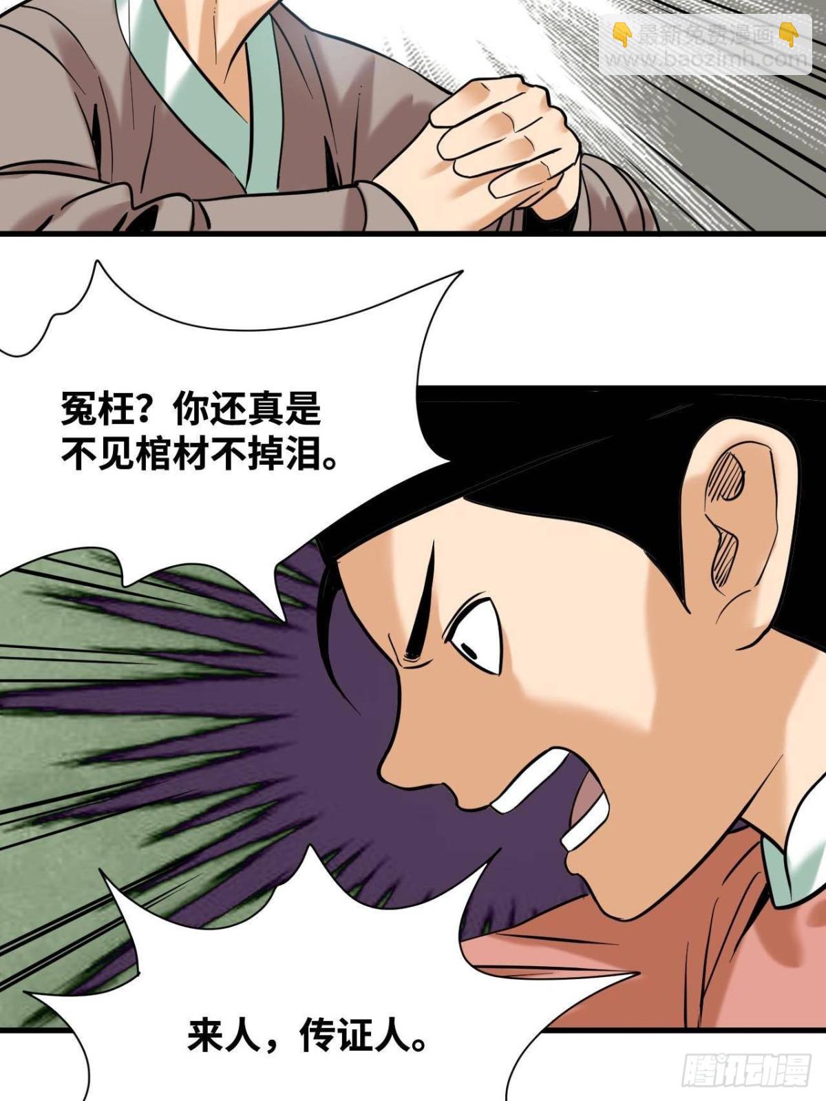 333 犯人无处遁形-第340话