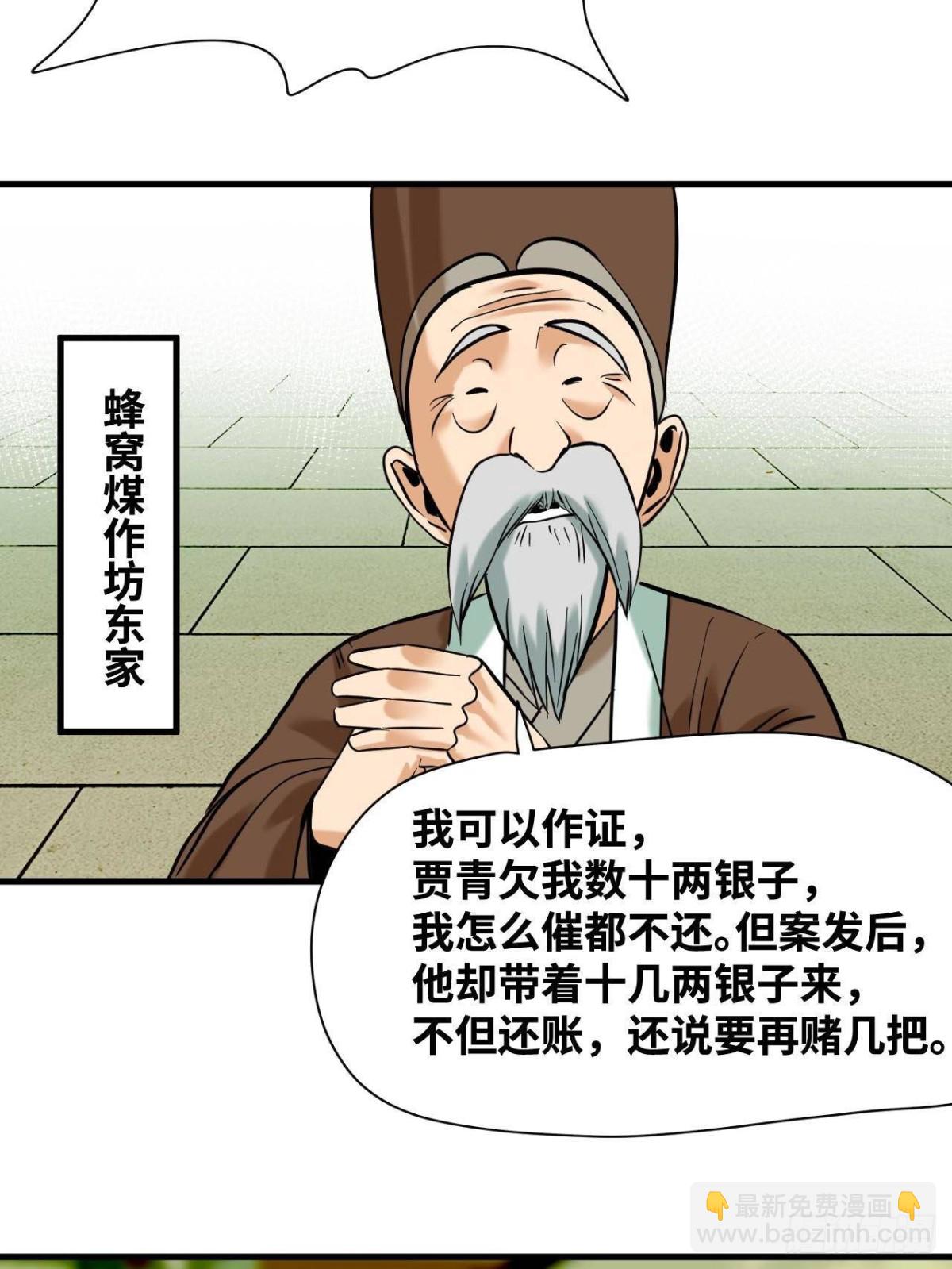 333 犯人无处遁形-第340话