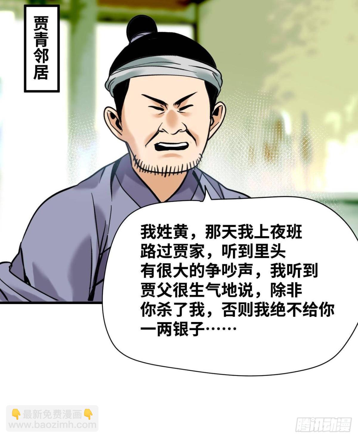 333 犯人无处遁形-第340话
