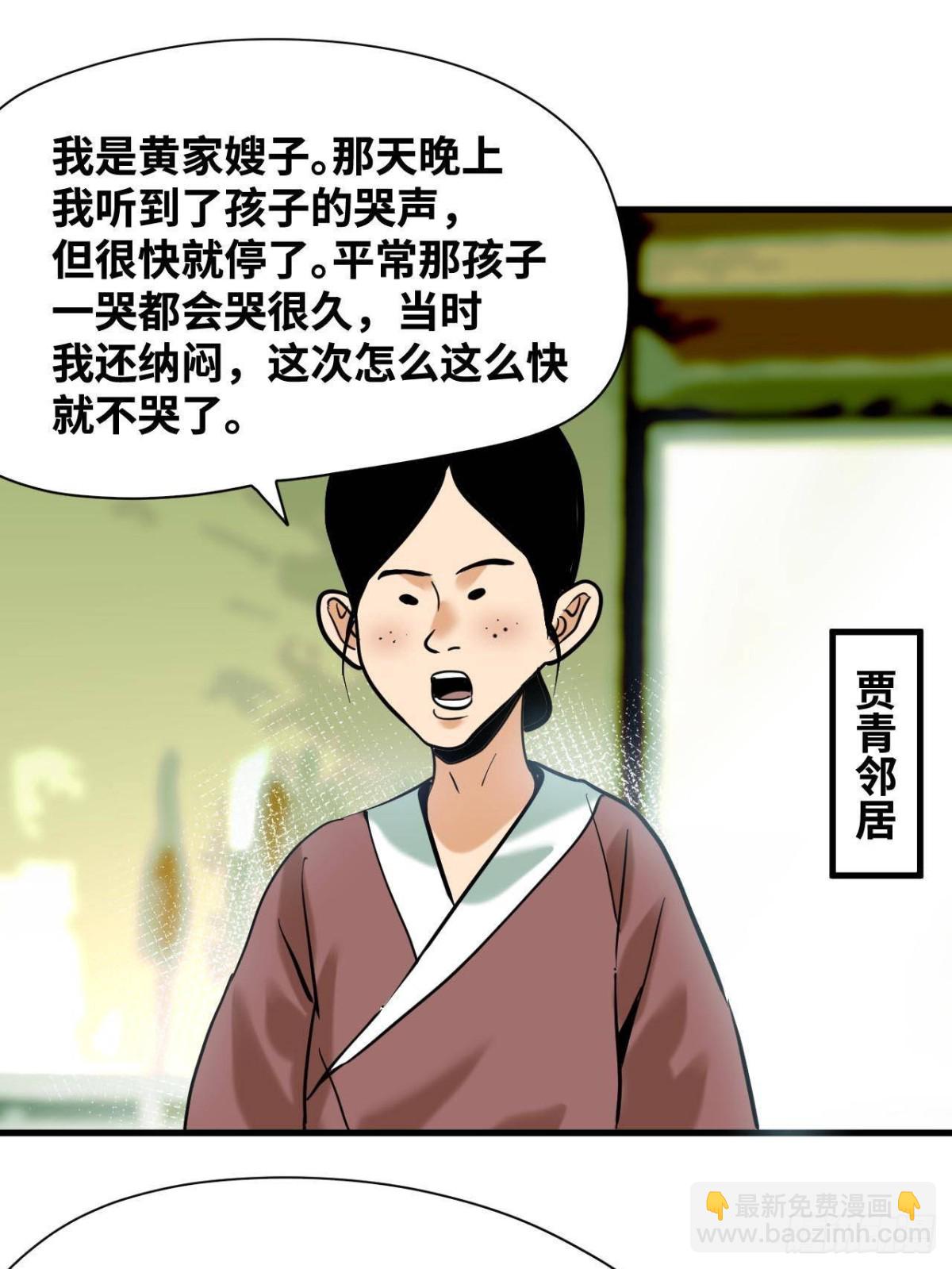 333 犯人无处遁形-第340话