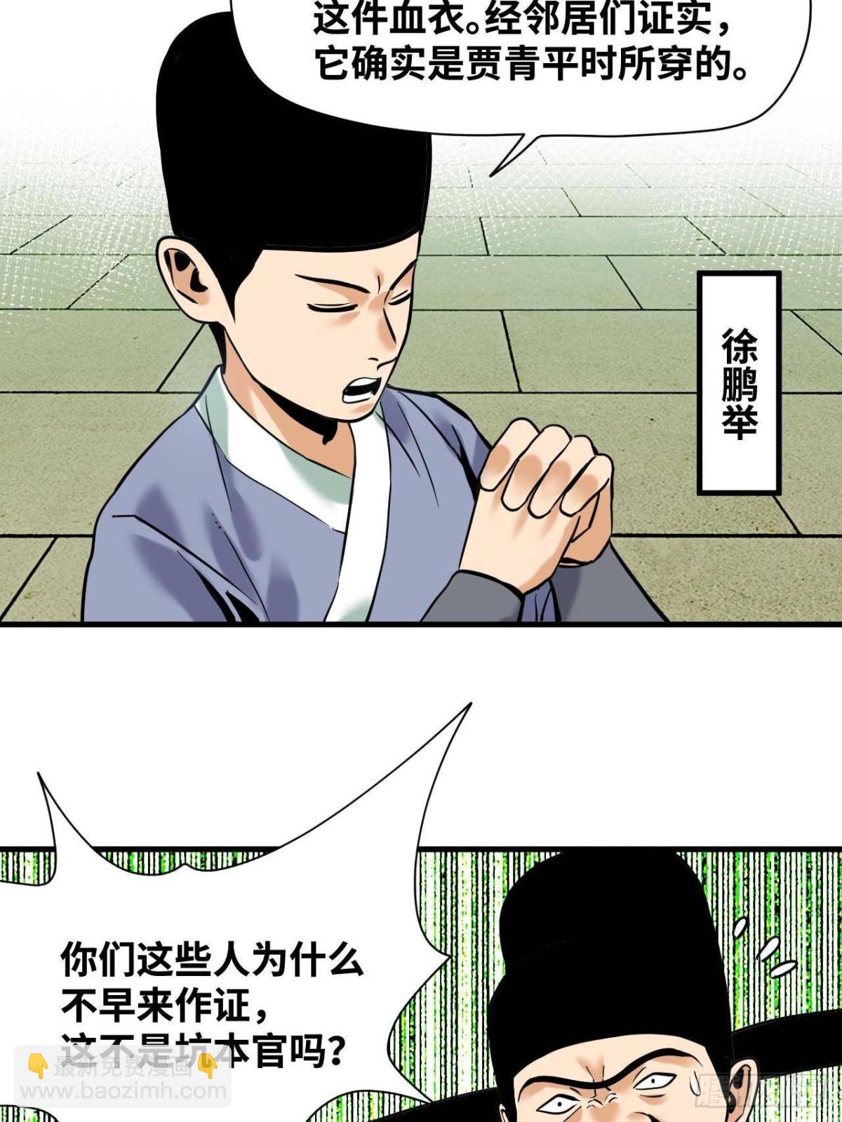 333 犯人无处遁形-第340话