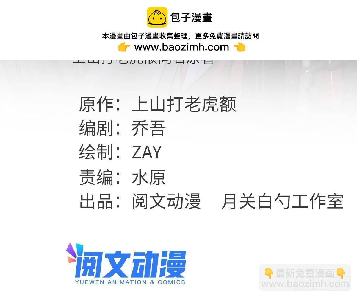 333 犯人无处遁形-第340话
