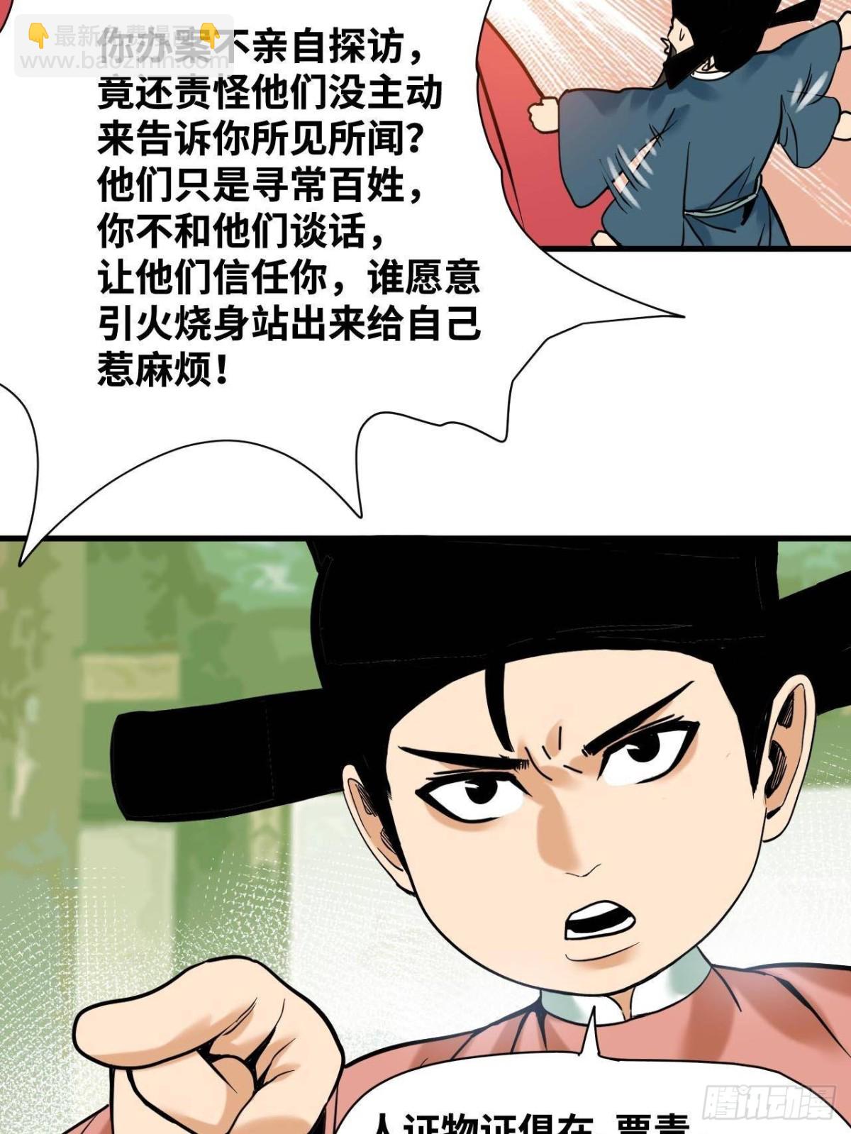 333 犯人无处遁形-第340话