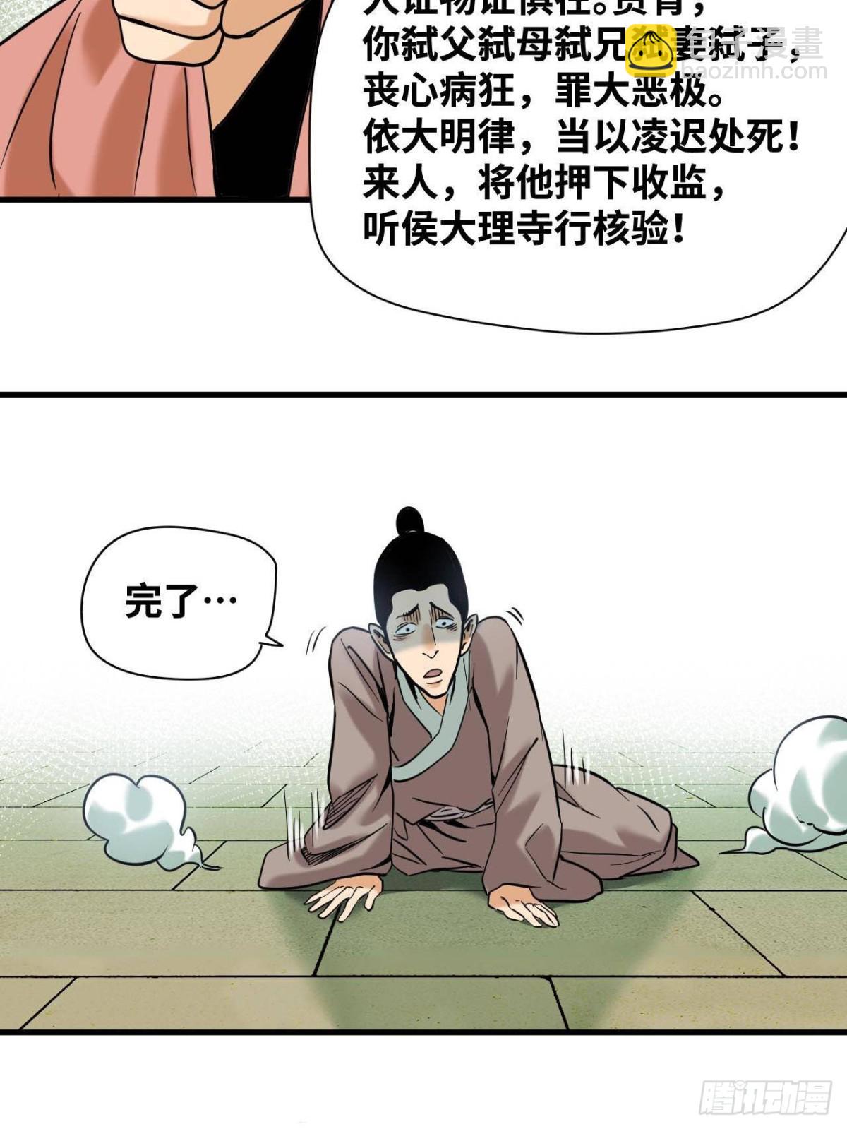 333 犯人无处遁形-第340话