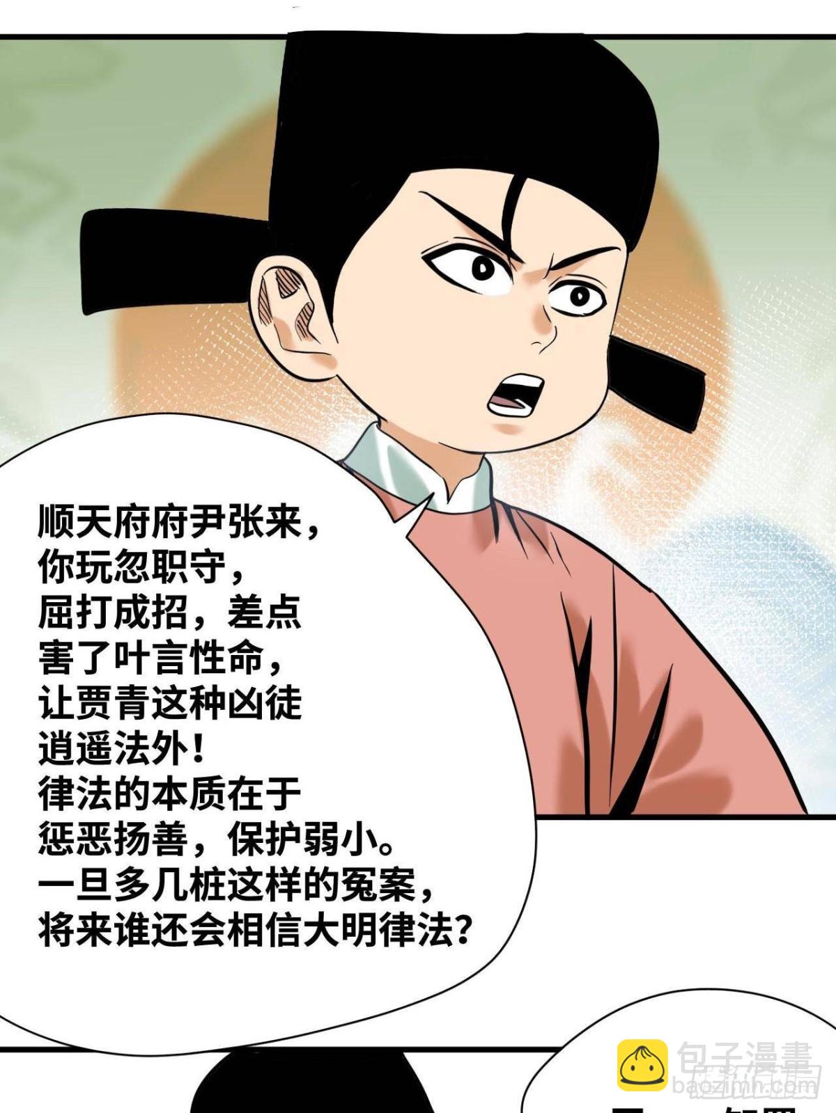 333 犯人无处遁形-第340话
