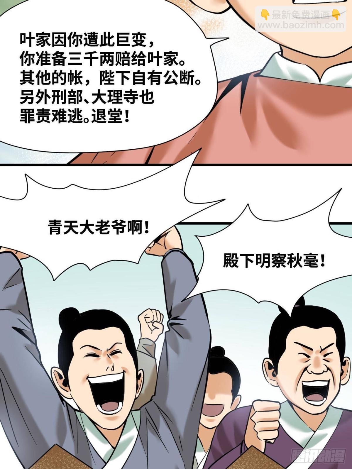 333 犯人无处遁形-第340话