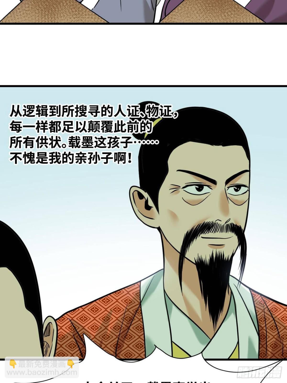 333 犯人无处遁形-第340话