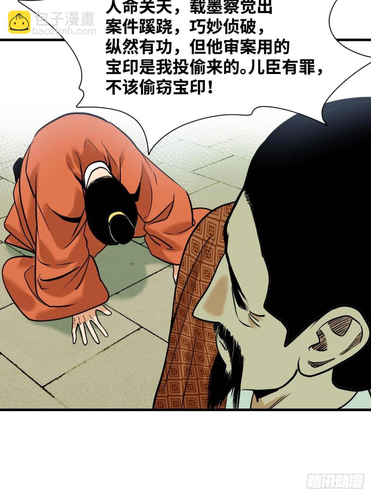 333 犯人无处遁形-第340话