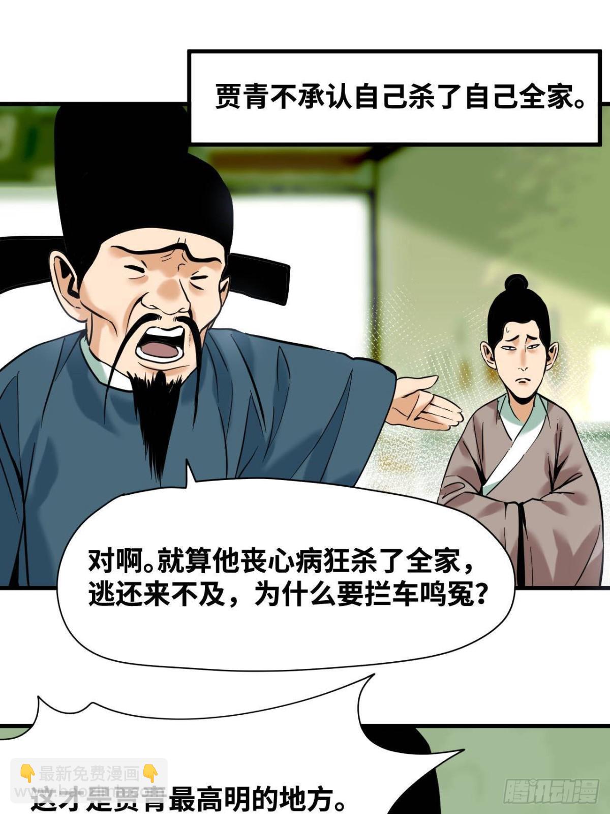 333 犯人无处遁形-第340话