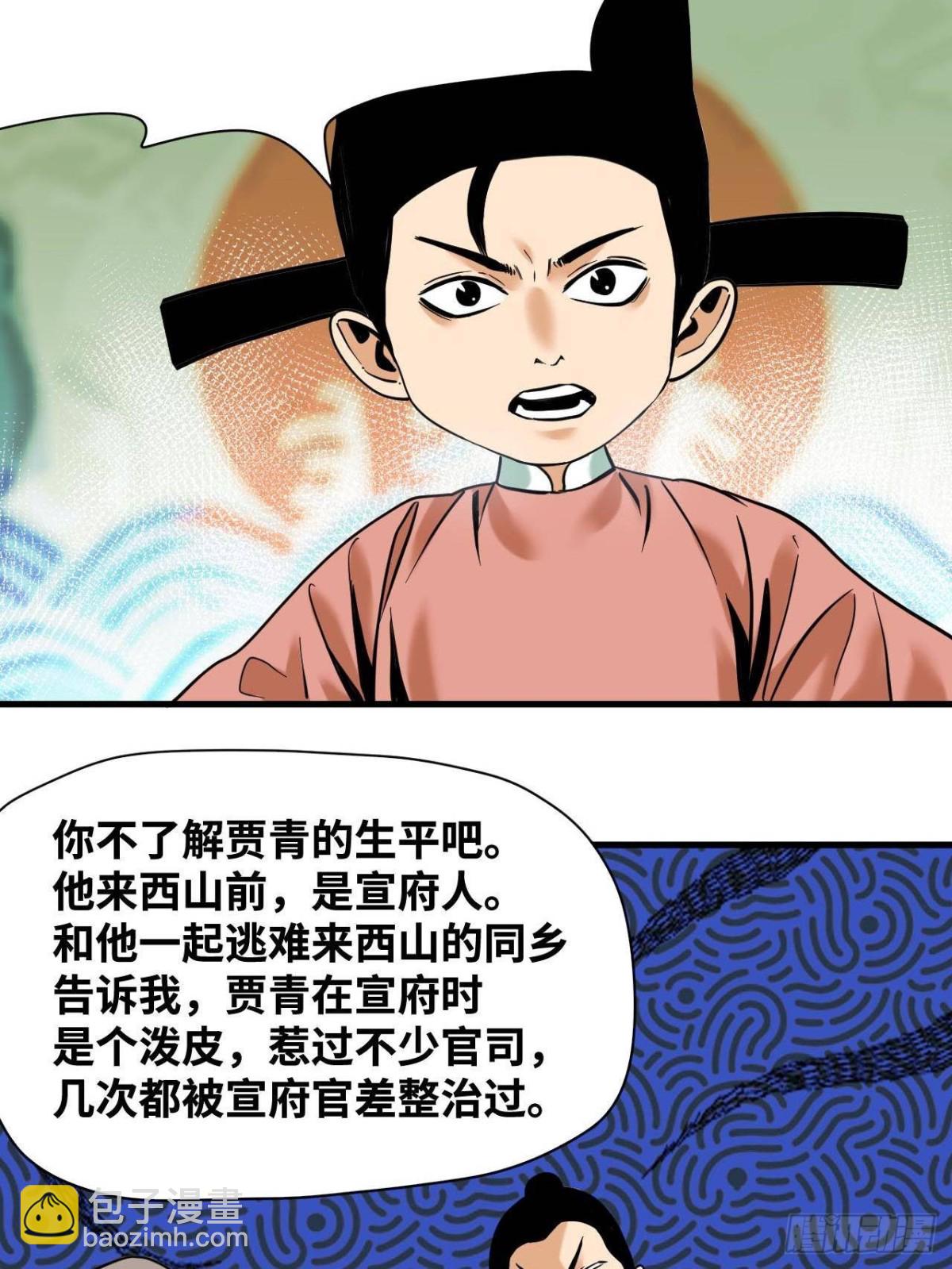 333 犯人无处遁形-第340话
