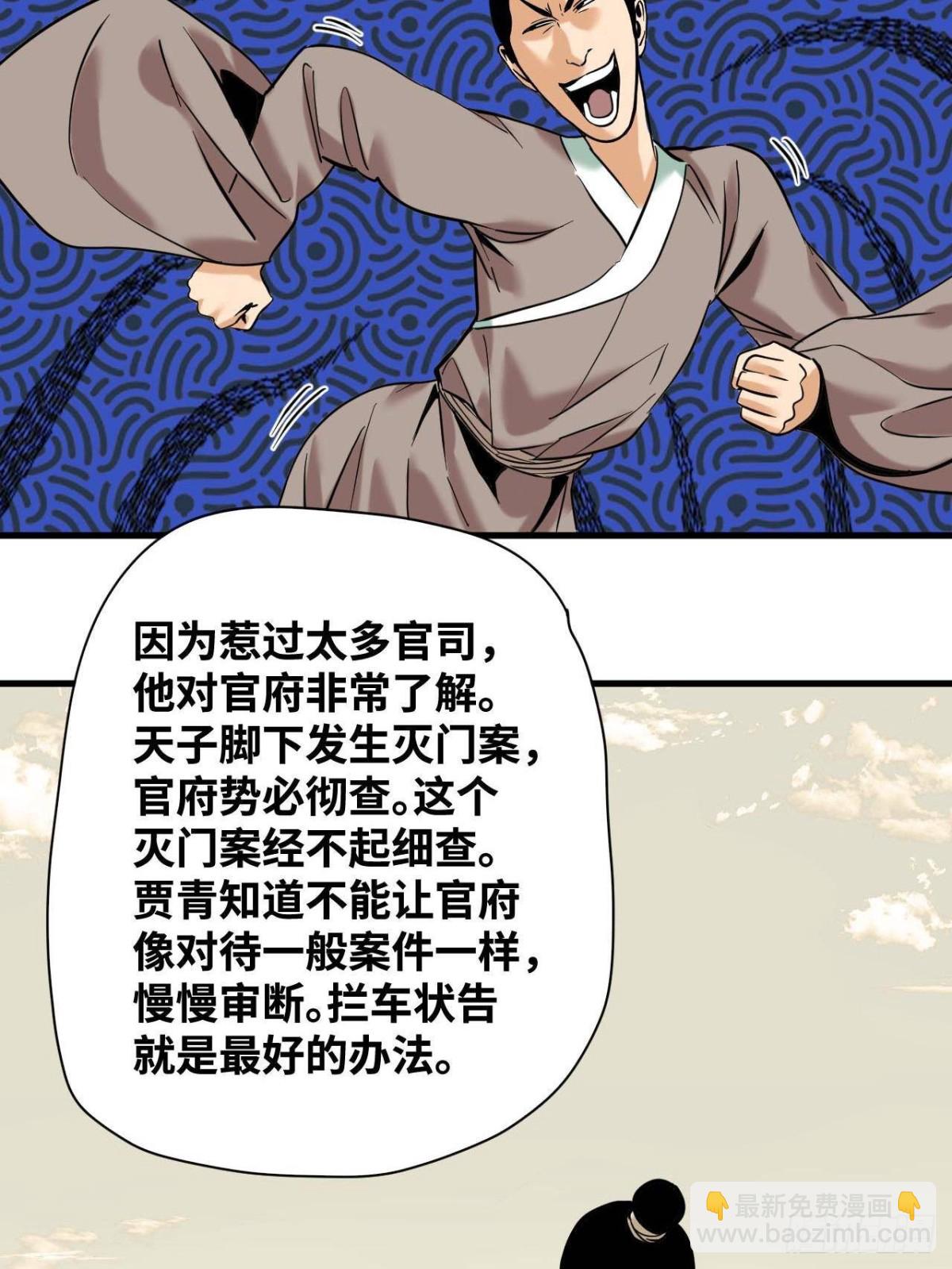 333 犯人无处遁形-第340话