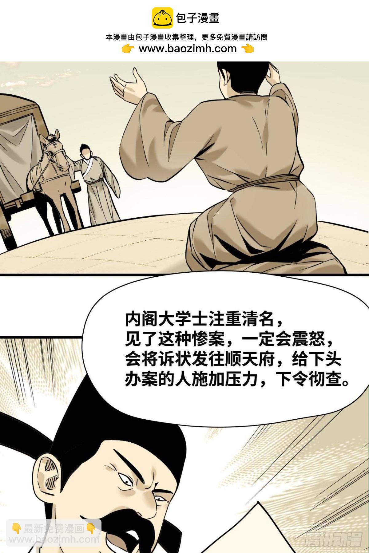 333 犯人无处遁形-第340话