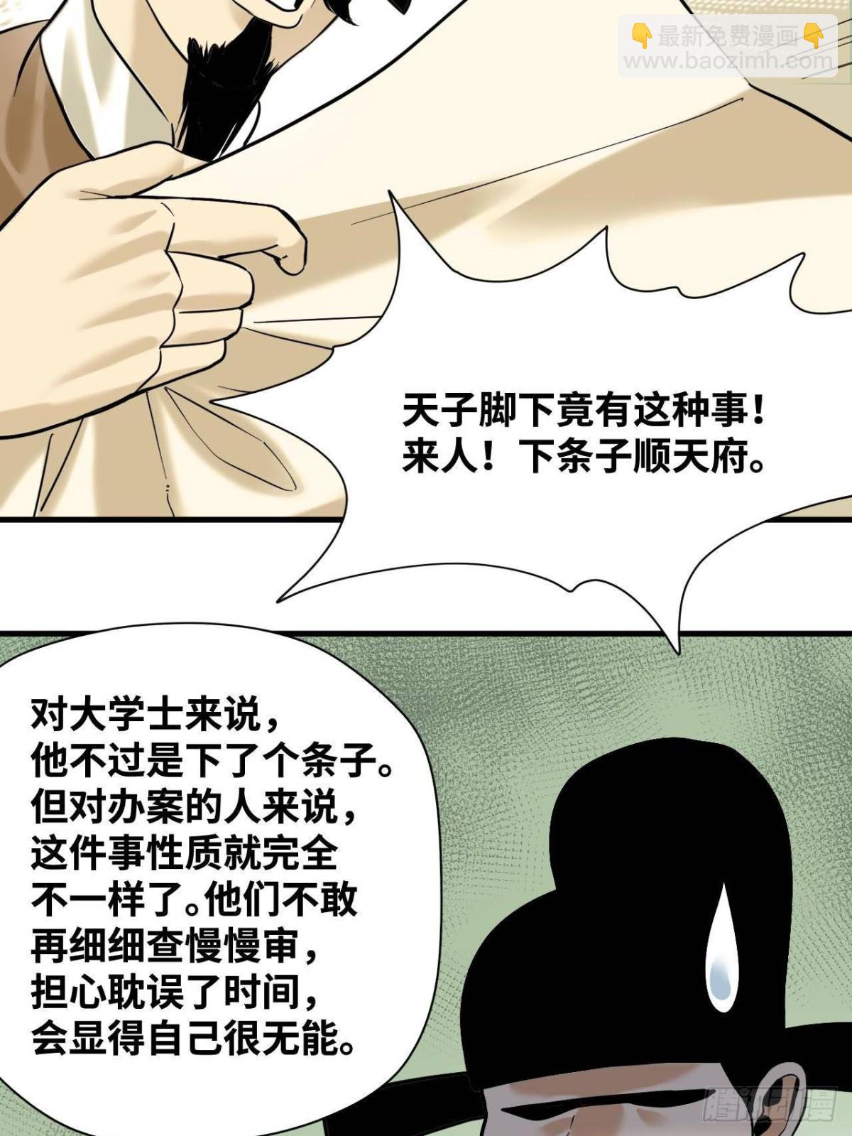 333 犯人无处遁形-第340话