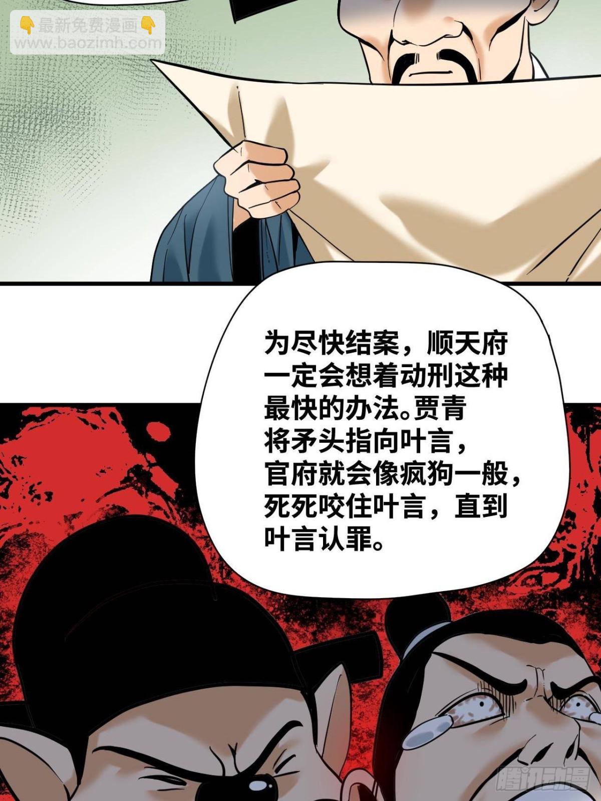 333 犯人无处遁形-第340话