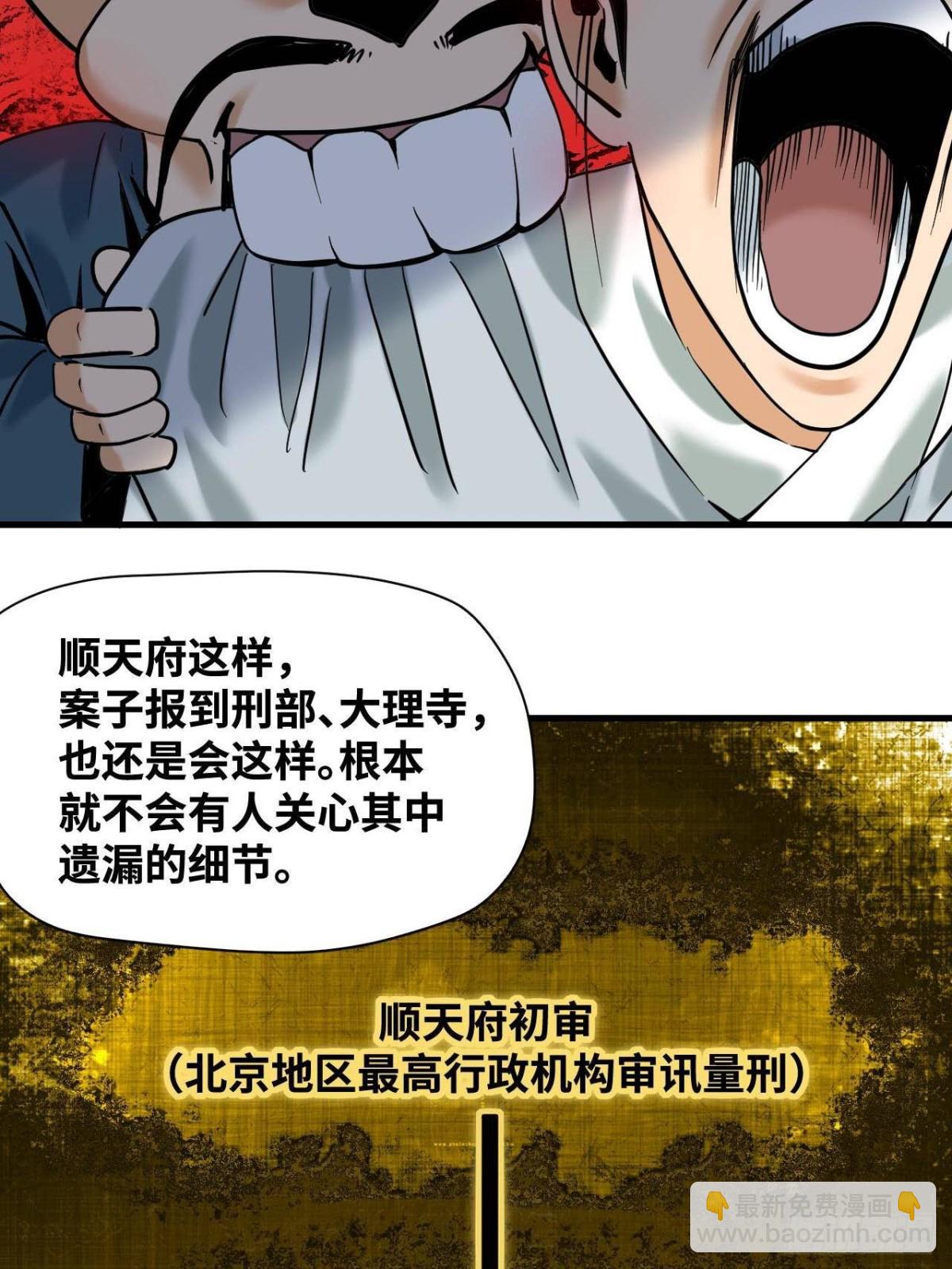 333 犯人无处遁形-第340话
