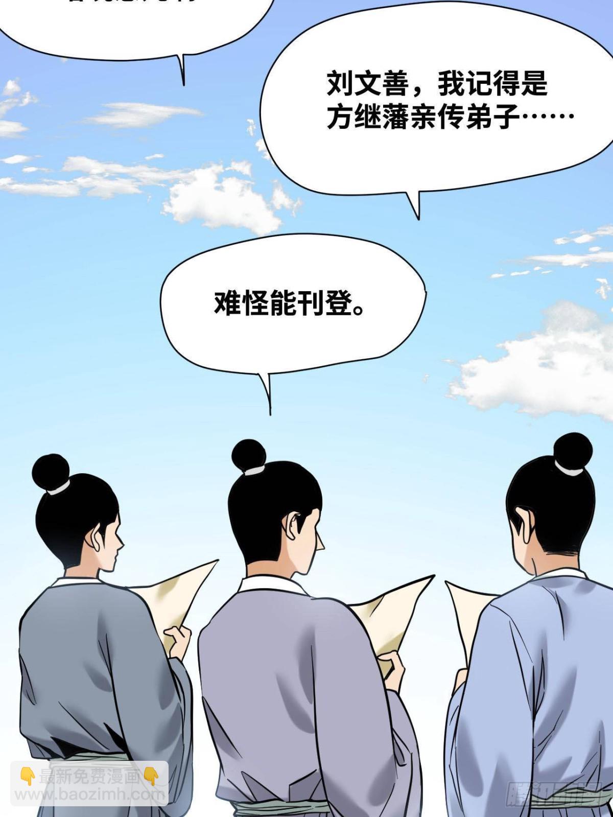 335 《国富论》的诞生-第342话