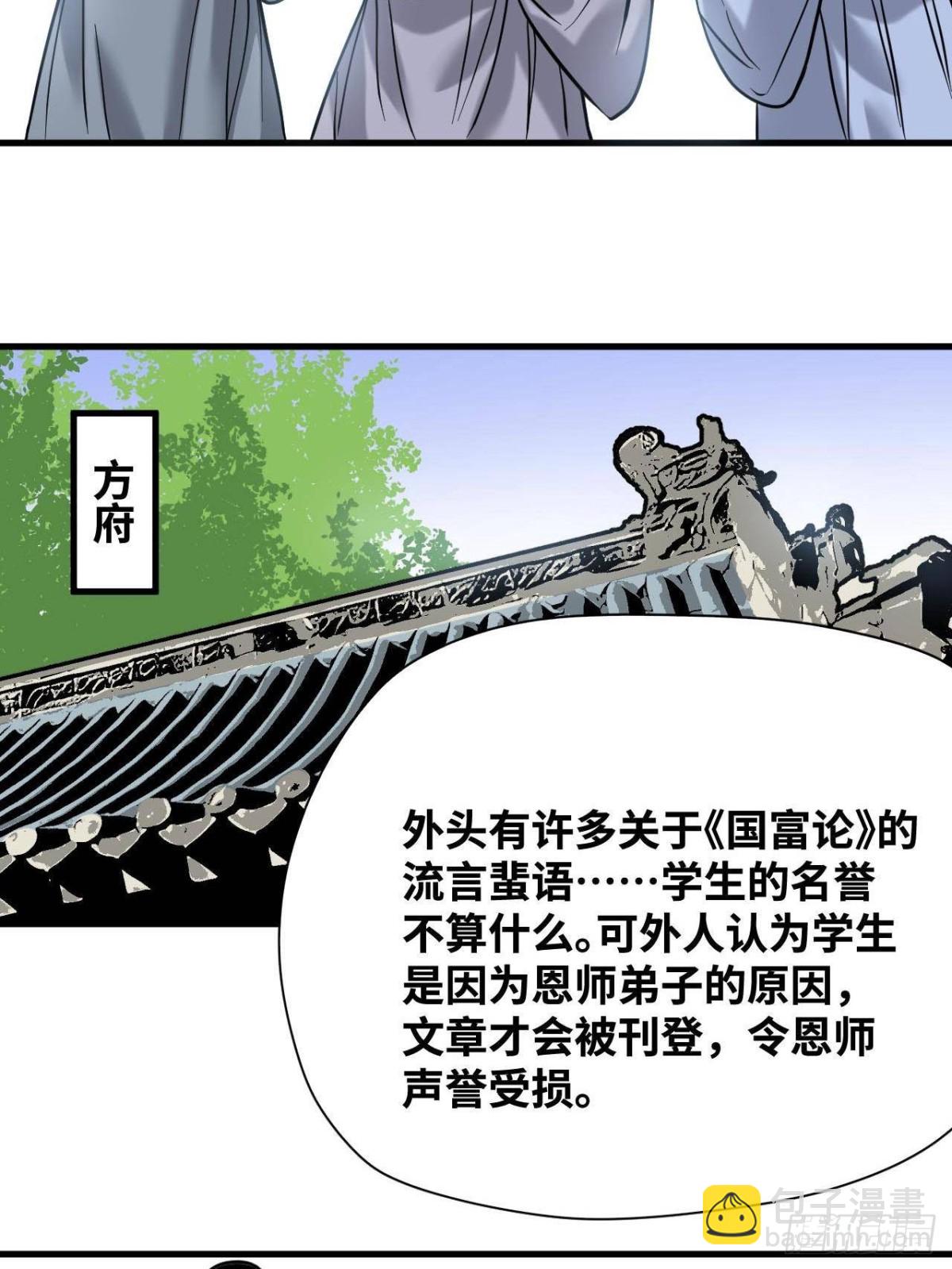 335 《国富论》的诞生-第342话